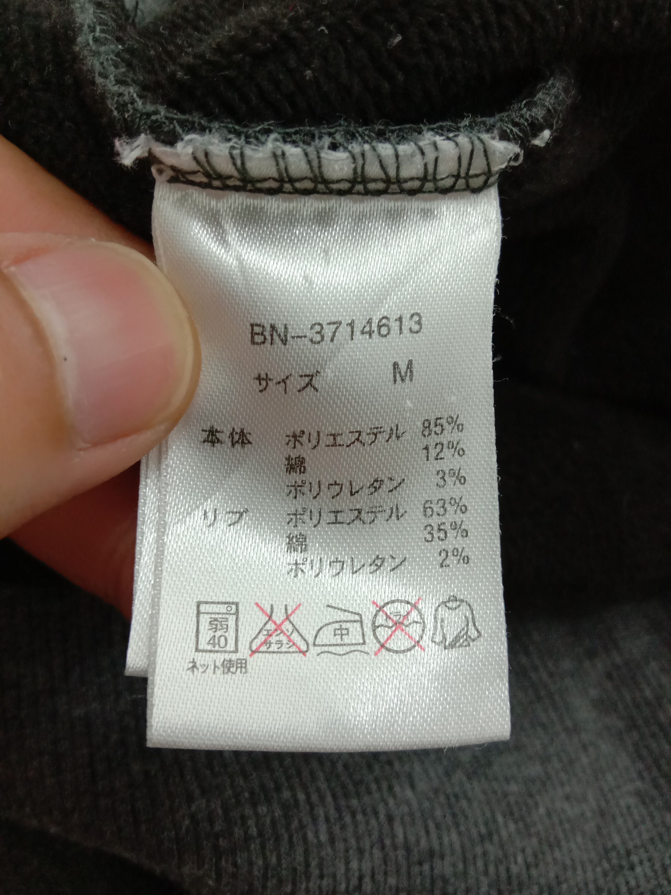 Japanese Brand Japanese Brand Moco Moco Jeans X Back Number Sweatshirt Size US M / EU 48-50 / 2 - 8 Thumbnail