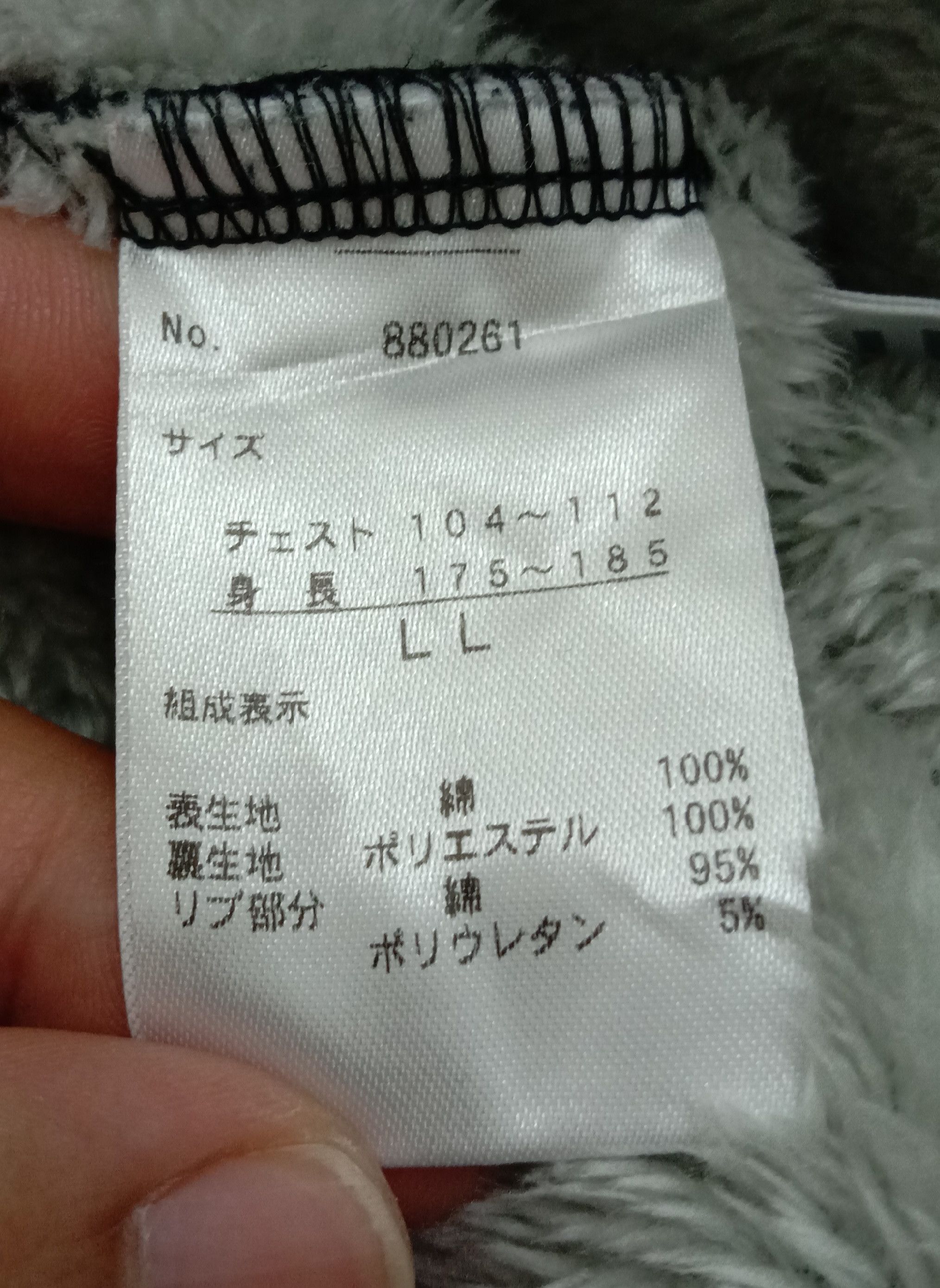 Japanese Brand Vintage Japanese Brand Uramoco Sweatshirt Size US L / EU 52-54 / 3 - 7 Thumbnail