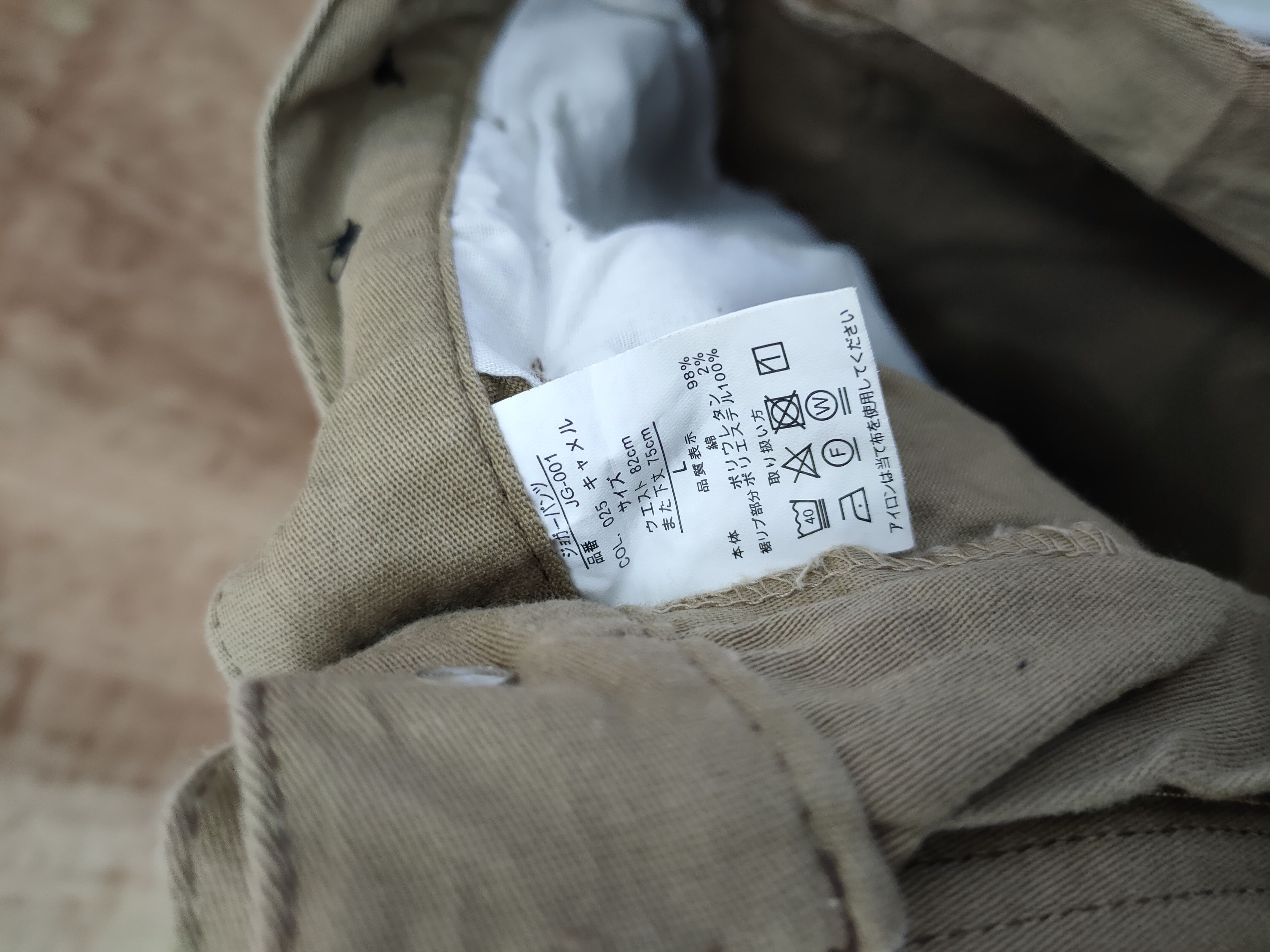 Japanese Brand Jogger Stretch multipocket tactical cargo pants #46-061 Size US 31 - 9 Thumbnail