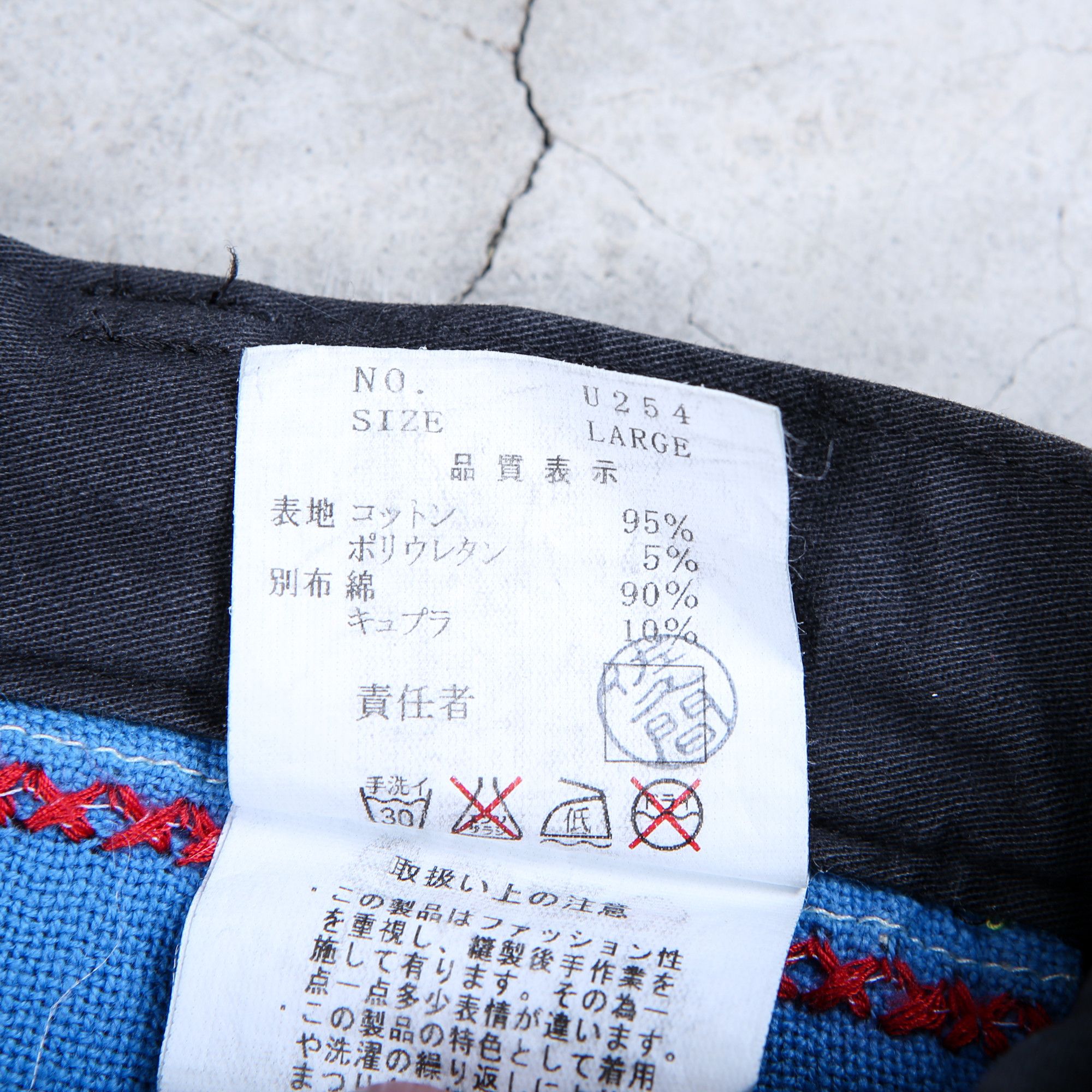 Jun Takahashi UNDERCOVER SCAB CRUST TROUSERS - SS03 “SCAB” Size US 33 - 16 Thumbnail