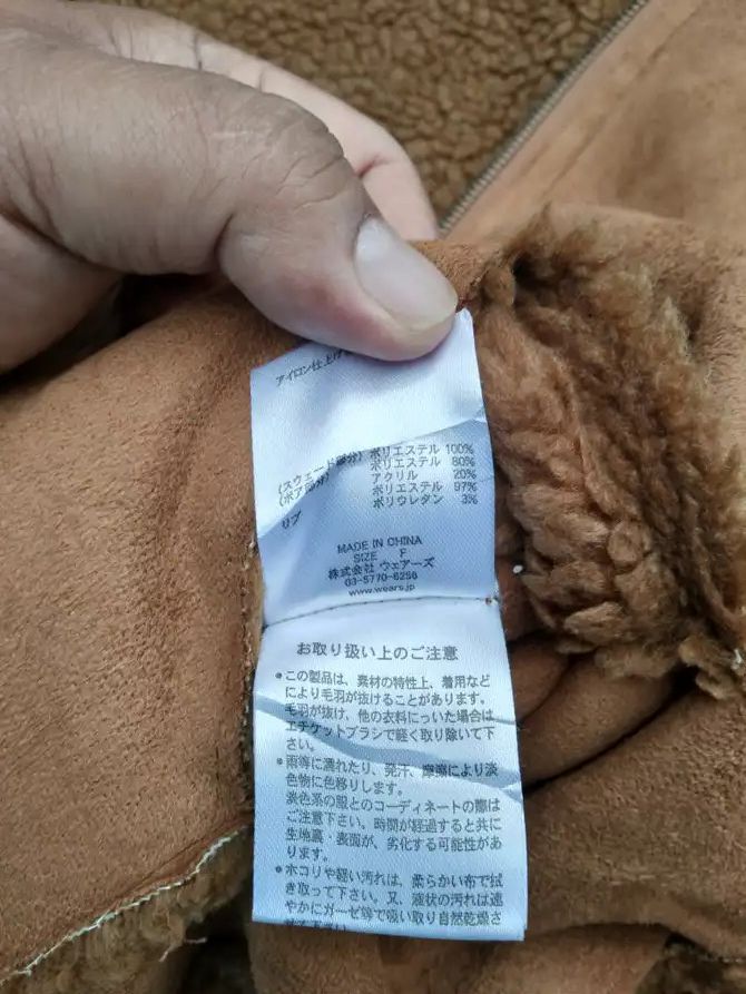 Japanese Brand JAPANESE BRAND DEEP PILE SHERPA JACKET Size US M / EU 48-50 / 2 - 14 Thumbnail