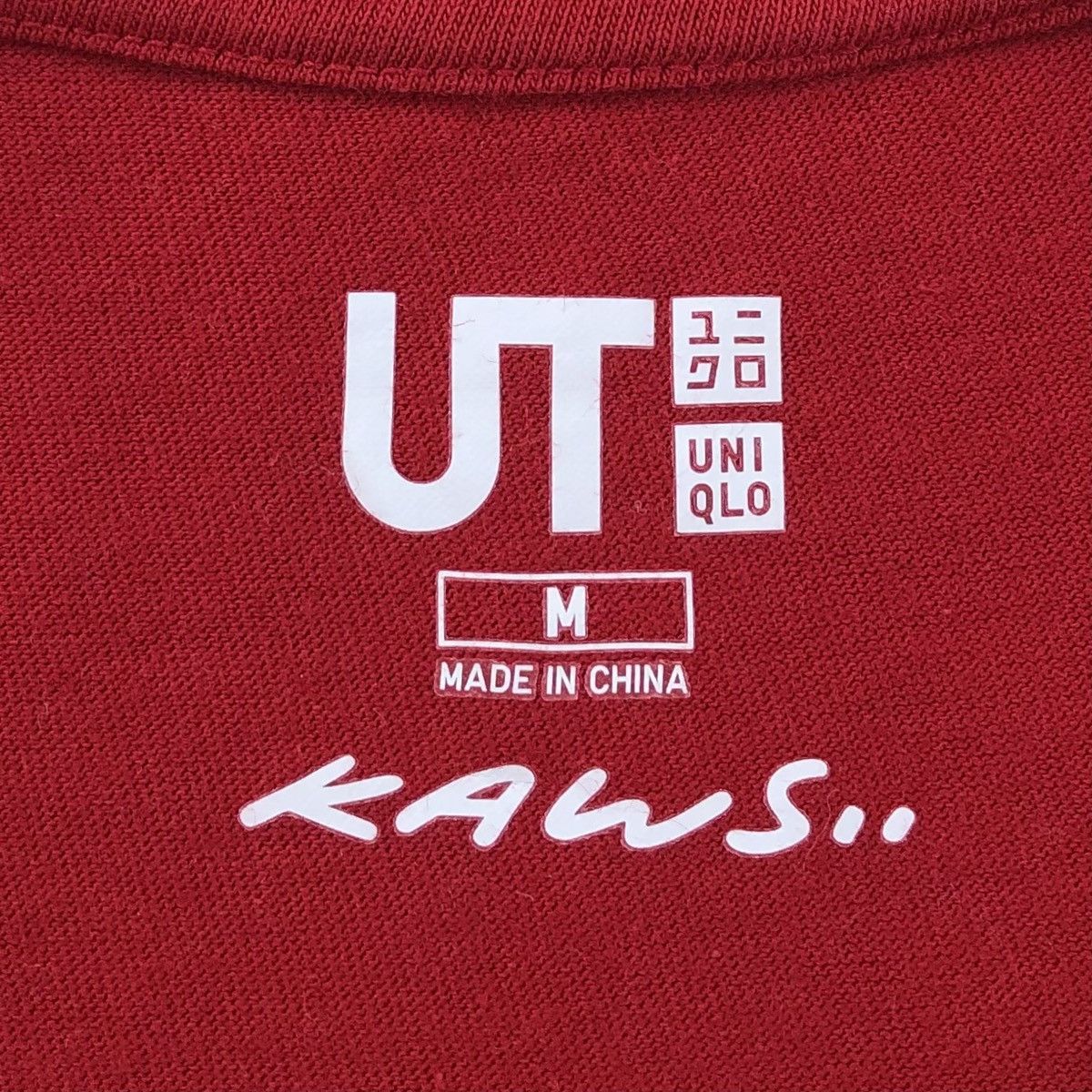 Kaws × Uniqlo Kaws X Uniqlo 2016 Graphic Tee Size US M / EU 48-50 / 2 - 11 Thumbnail