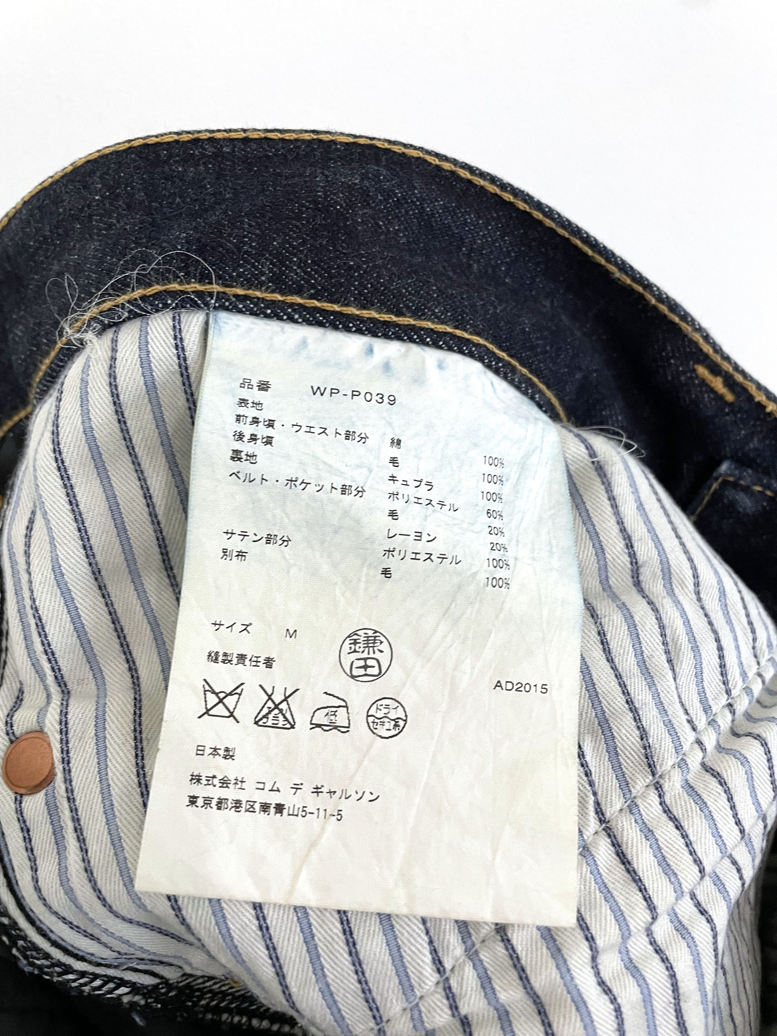 Junya Watanabe 2015 Distressed Hybrid Denim Size US 33 - 6 Thumbnail