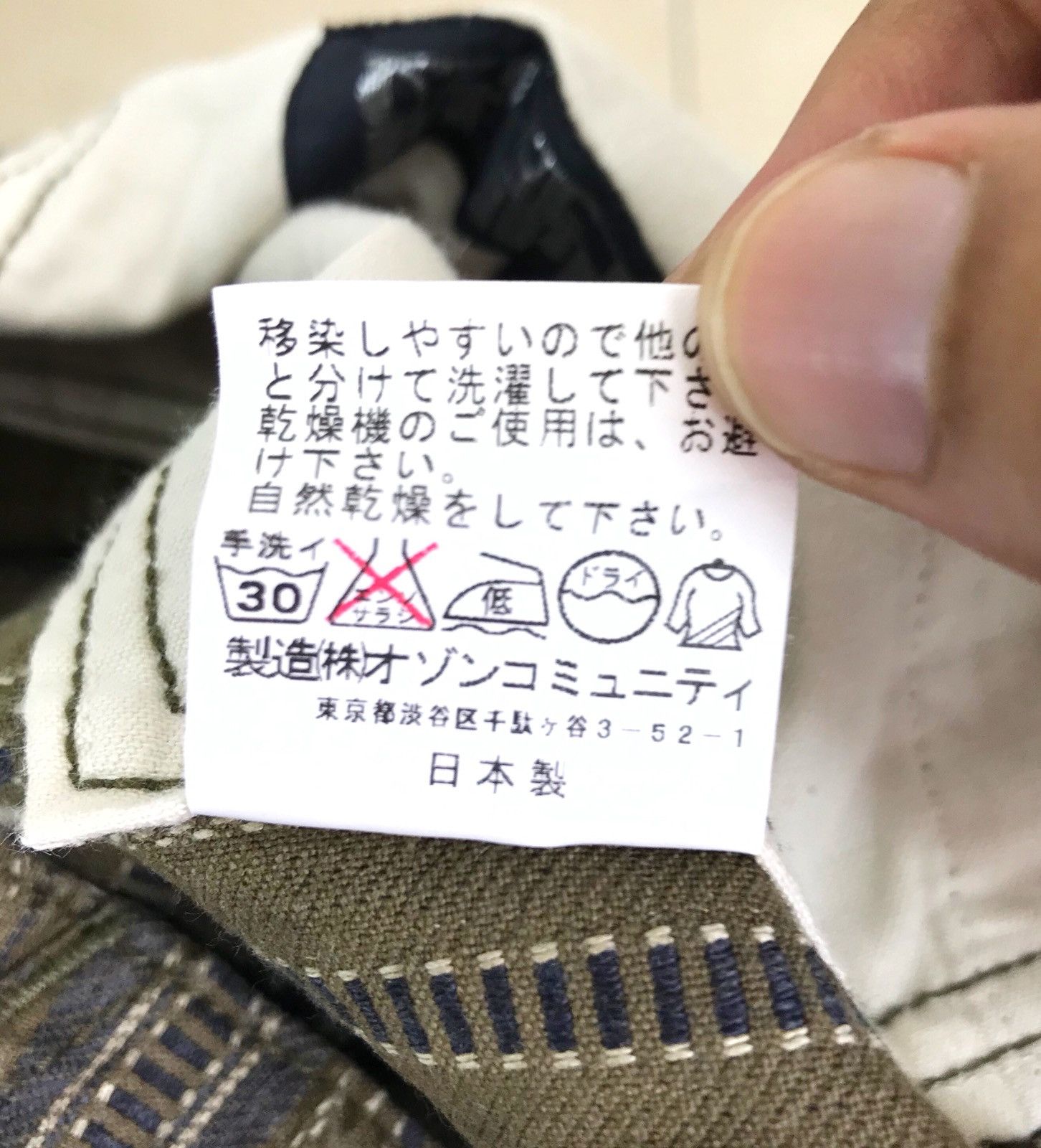 Comme des Garcons × Undercover Japanese Brand OZONE ROCKS HEMPROTEX Drawstring Striped Size US 32 / EU 48 - 14 Thumbnail