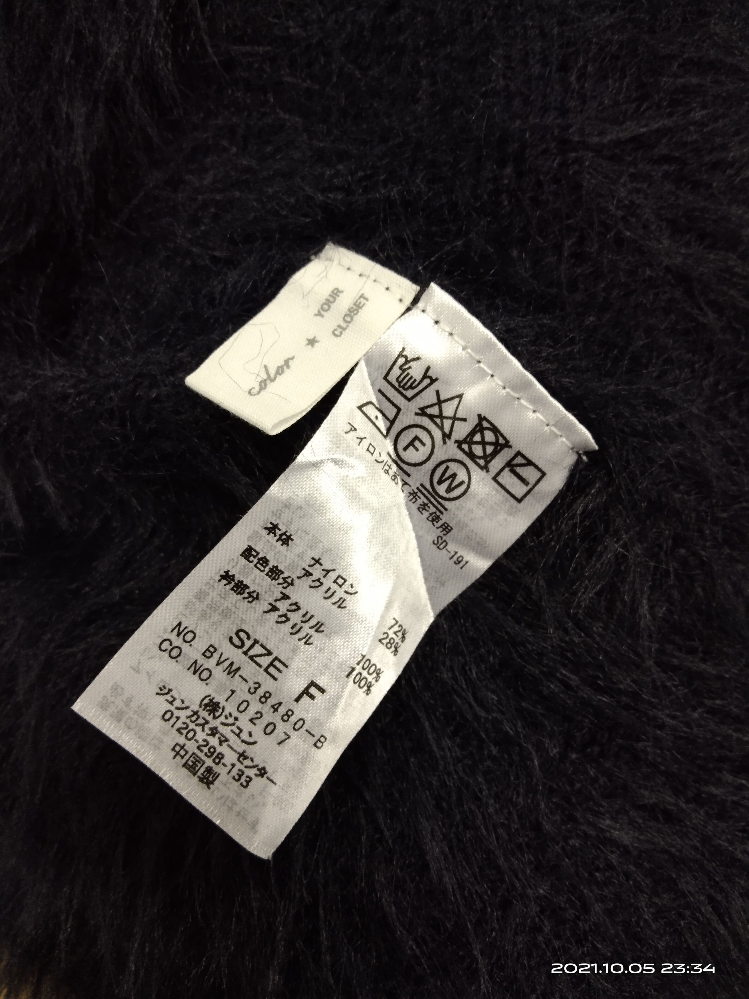 Japanese Brand JAPANESE BRAND MIX BLEND VIS COLOR MOHAIR Size US S / EU 44-46 / 1 - 5 Thumbnail