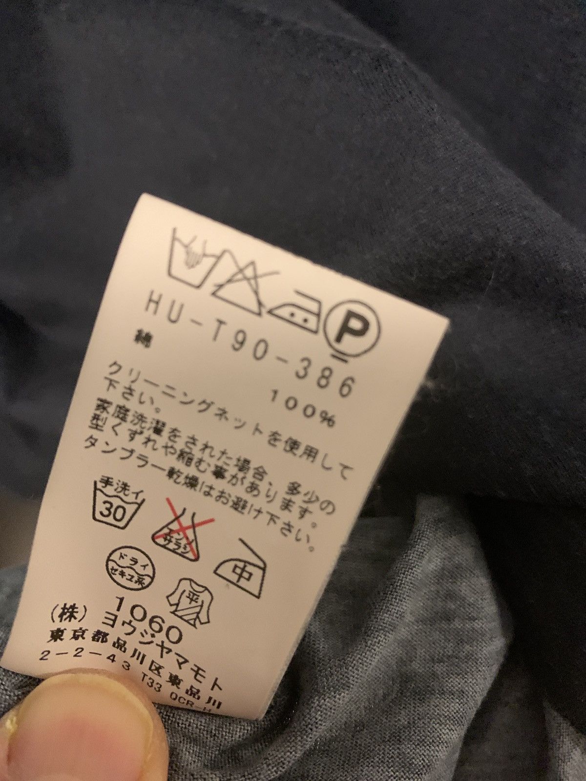 Yohji Yamamoto Message t-shirt Size US L / EU 52-54 / 3 - 7 Thumbnail