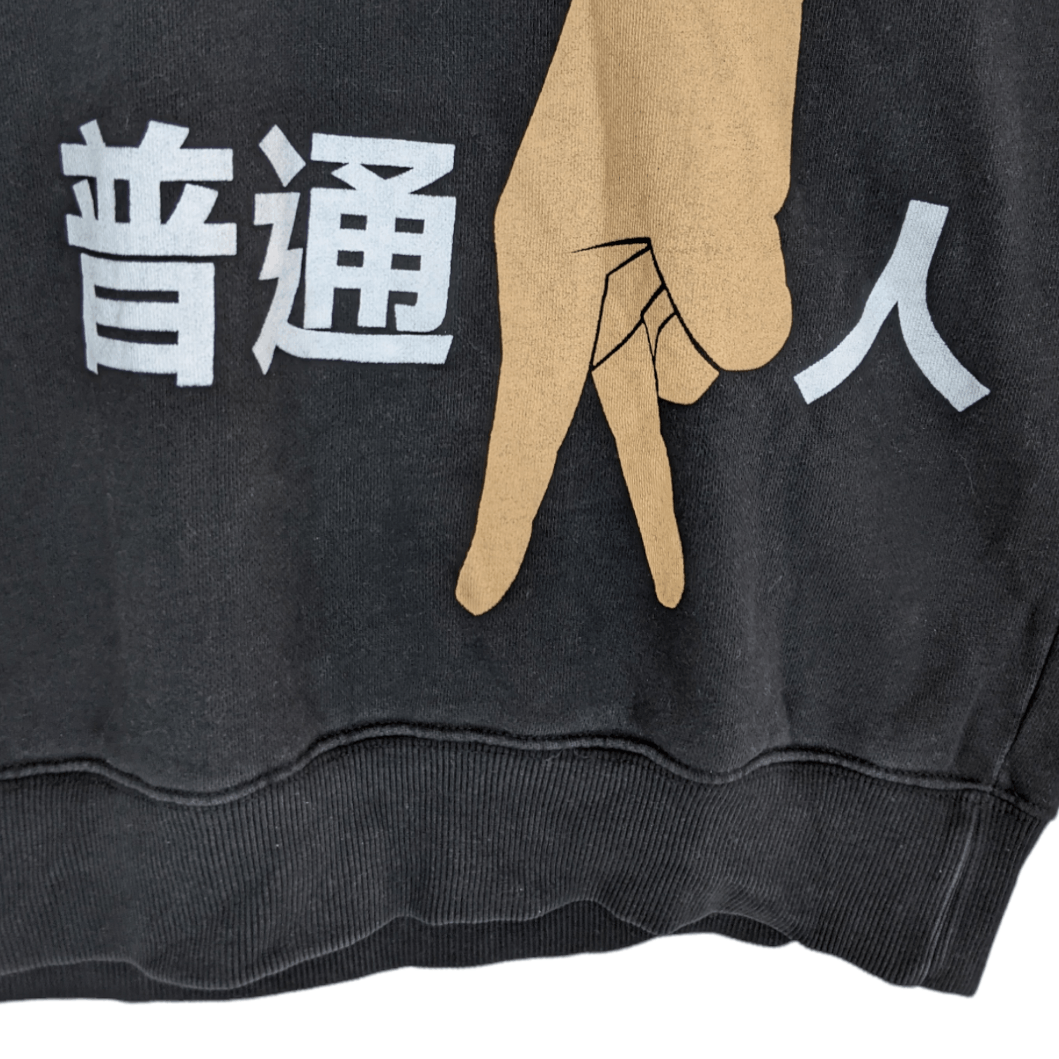 Japanese Brand SUN Chinese Japan Kanji Jumper Sweatshirt Size US L / EU 52-54 / 3 - 5 Thumbnail