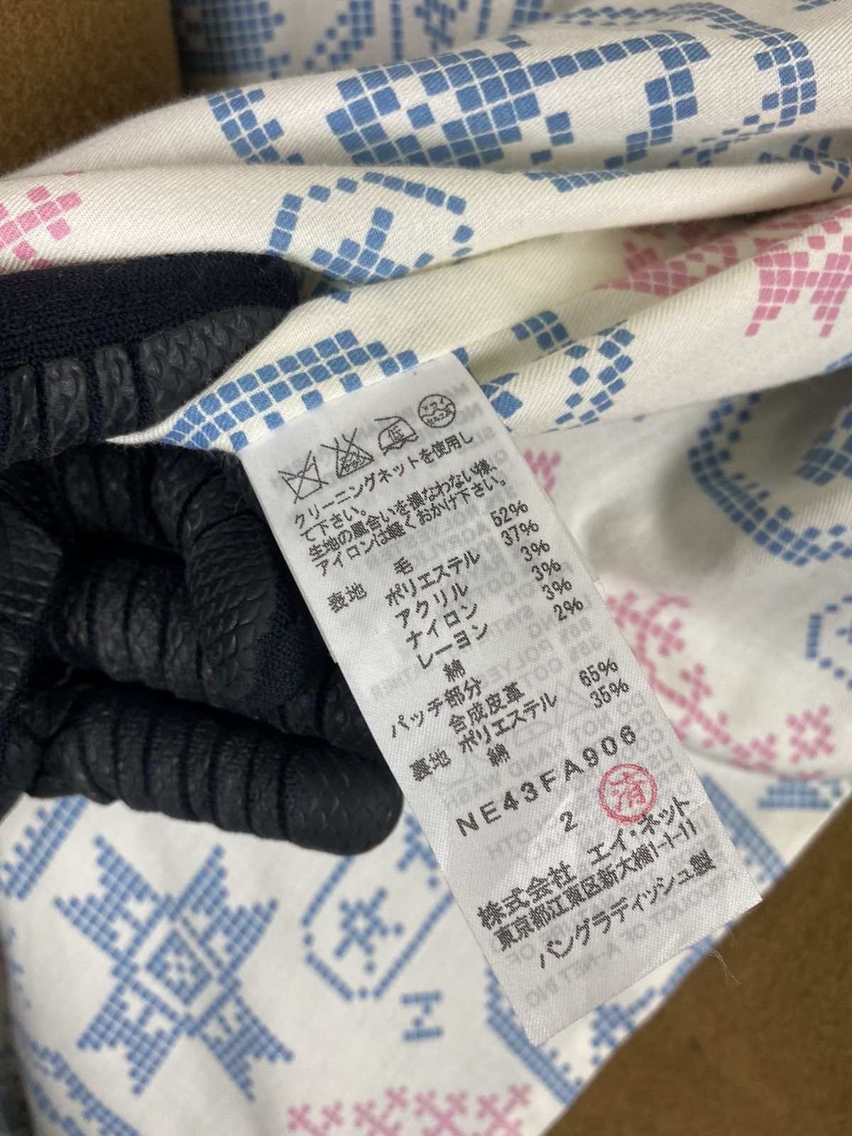 Issey Miyake Ne-net by Issey Miyake Duffer Jacket Size US M / EU 48-50 / 2 - 12 Thumbnail