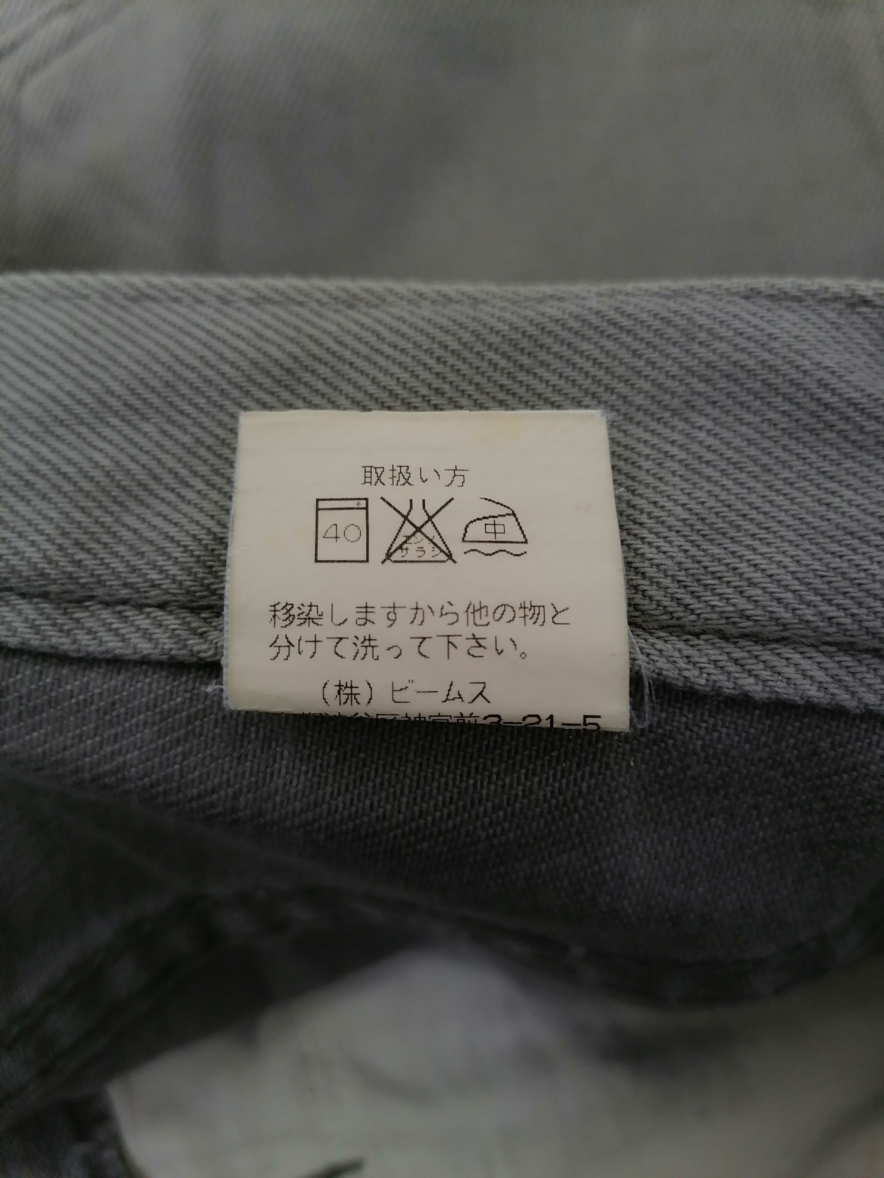 Beams Plus × Japanese Brand Beams Jeans Made In Japan Size US 31 - 4 Thumbnail