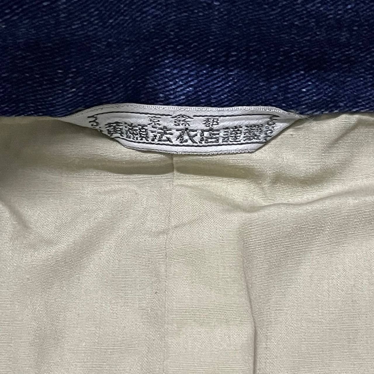 Indigo Vintage Japanese Indigo Denim Kimono Size US L / EU 52-54 / 3 - 10 Thumbnail