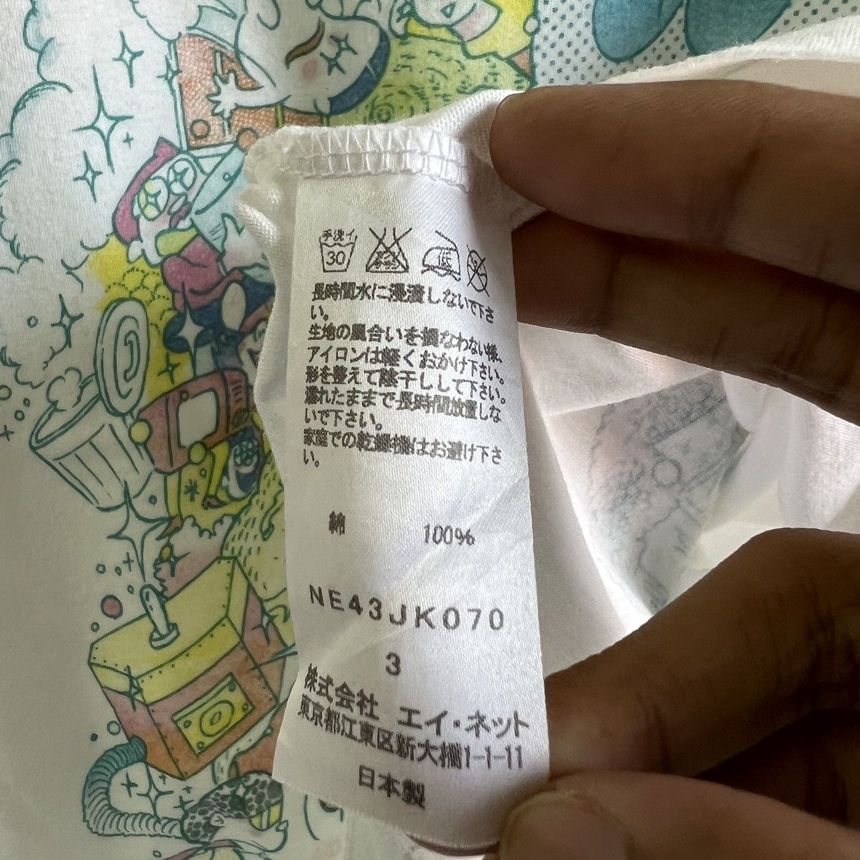 Issey Miyake NE-NET BY ISSEY MIYAKE TEE Size US S / EU 44-46 / 1 - 7 Thumbnail