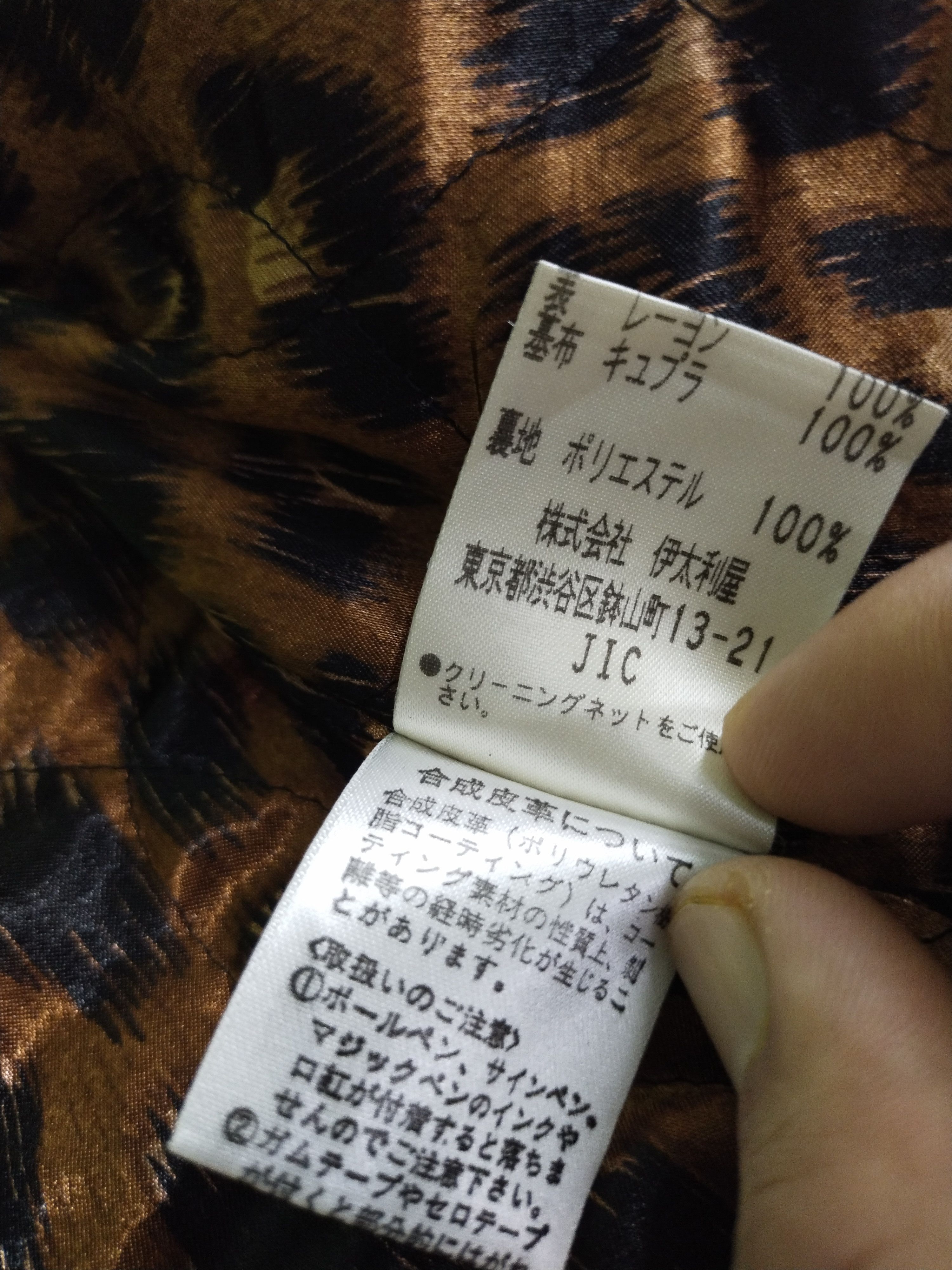 Japanese Brand VINTAGE COAT EMBROIDERY TIGER CHEETAH DESIGN JAPANESE BRAND Size L / US 10 / IT 46 - 15 Thumbnail