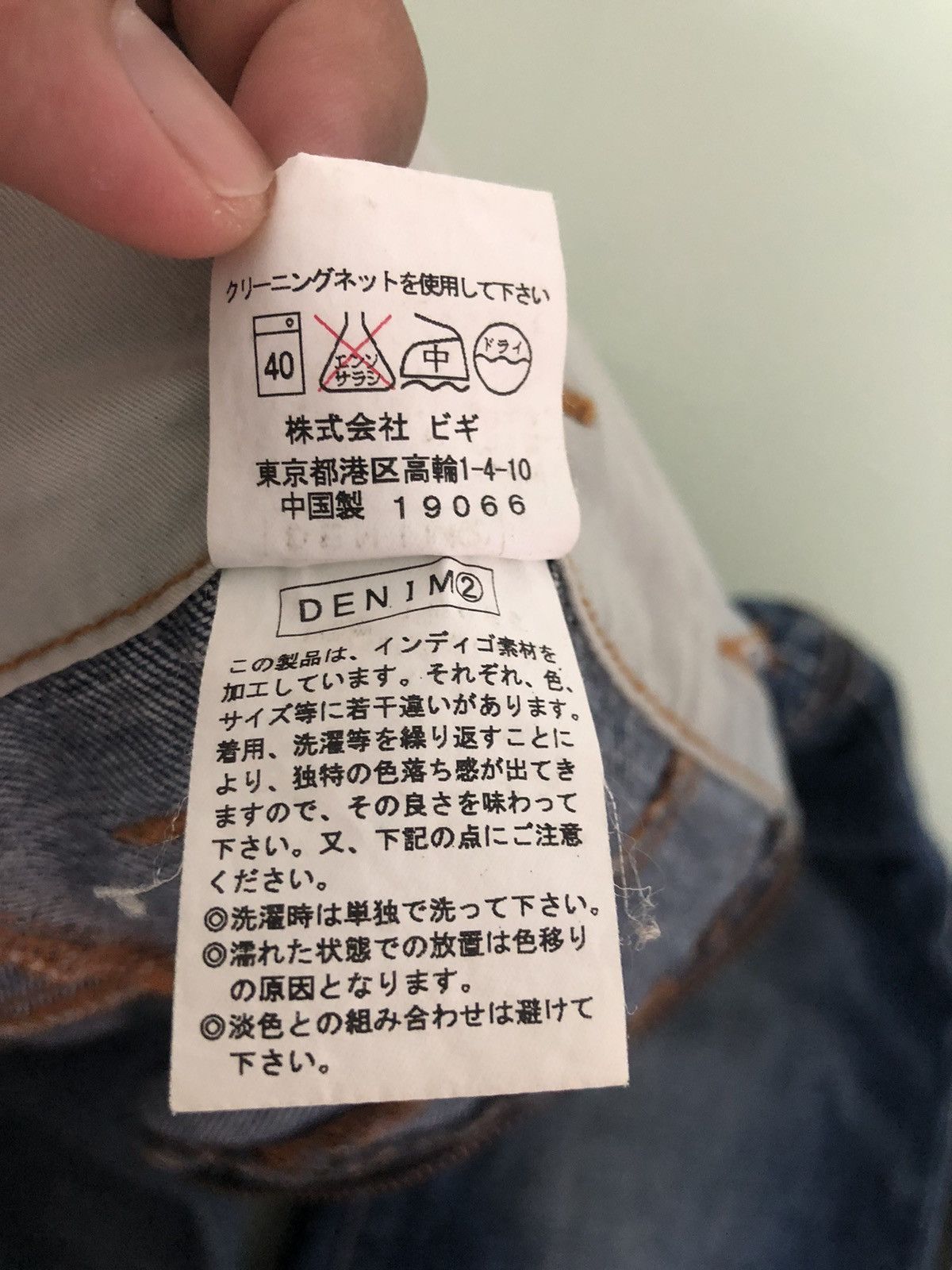 Issey Miyake Vintage Frapbois Issey Miyake Distressed Skinny Jeans Size US 32 / EU 48 - 18 Thumbnail