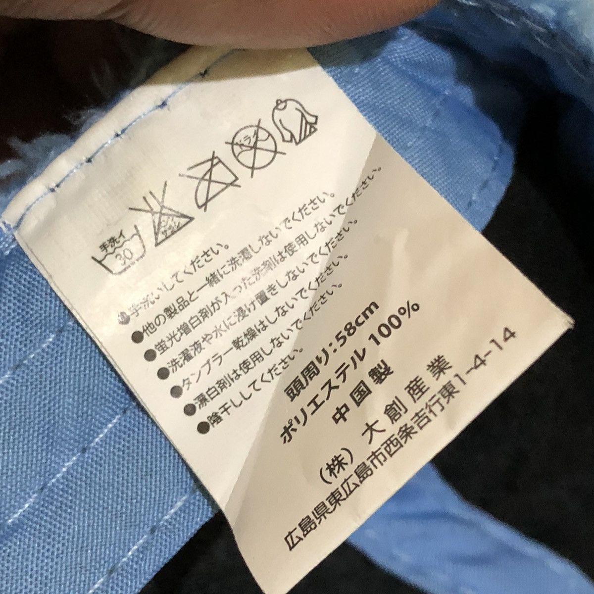If Six Was Nine Y2K 🔥MAKE OFFER 🔥 FLEECE HAT TOKYO JAPAN Size ONE SIZE - 7 Thumbnail