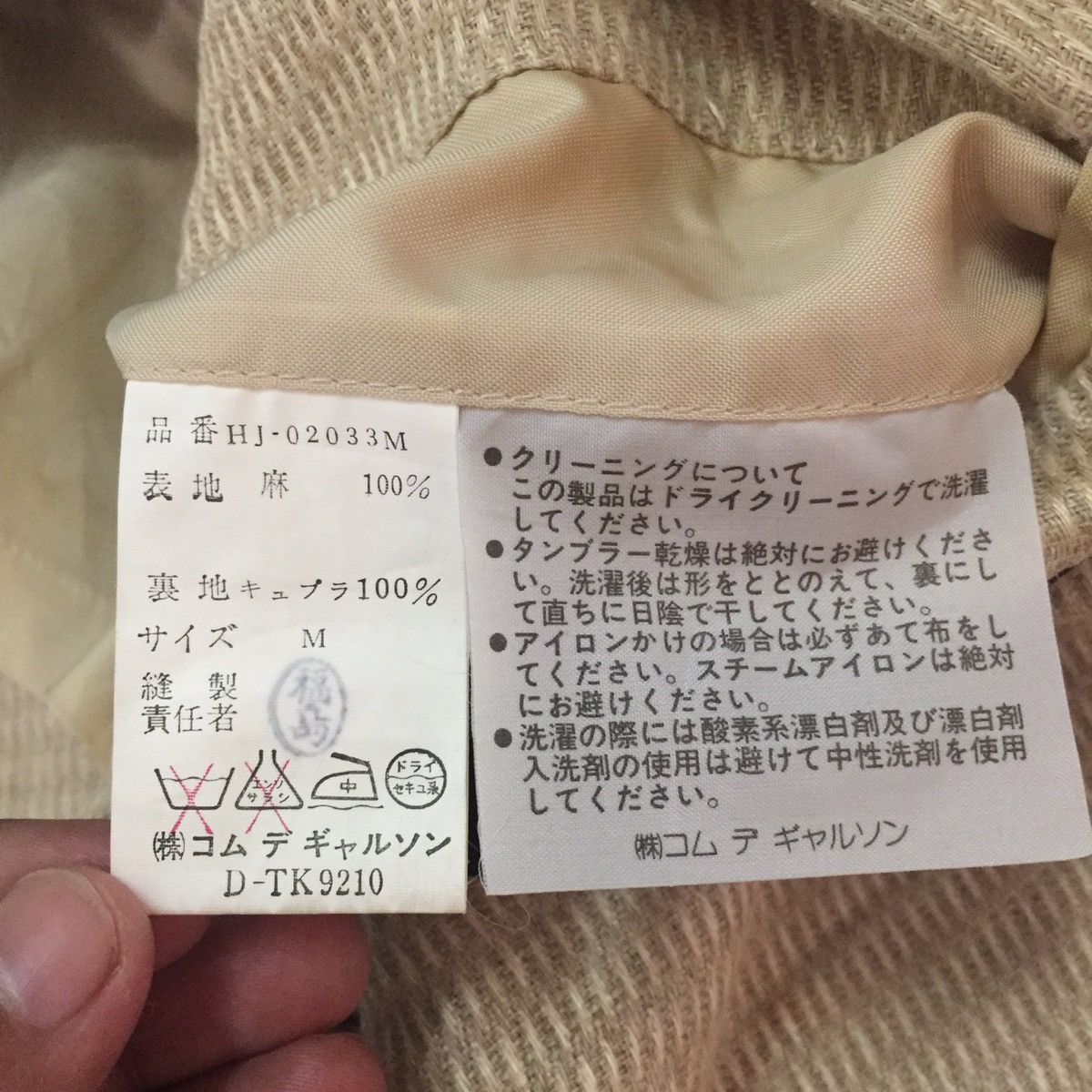 Comme des Garcons Homme CDGH Comme des Garcons Homme Linen Coat Blazer Size US M / EU 48-50 / 2 - 20 Thumbnail