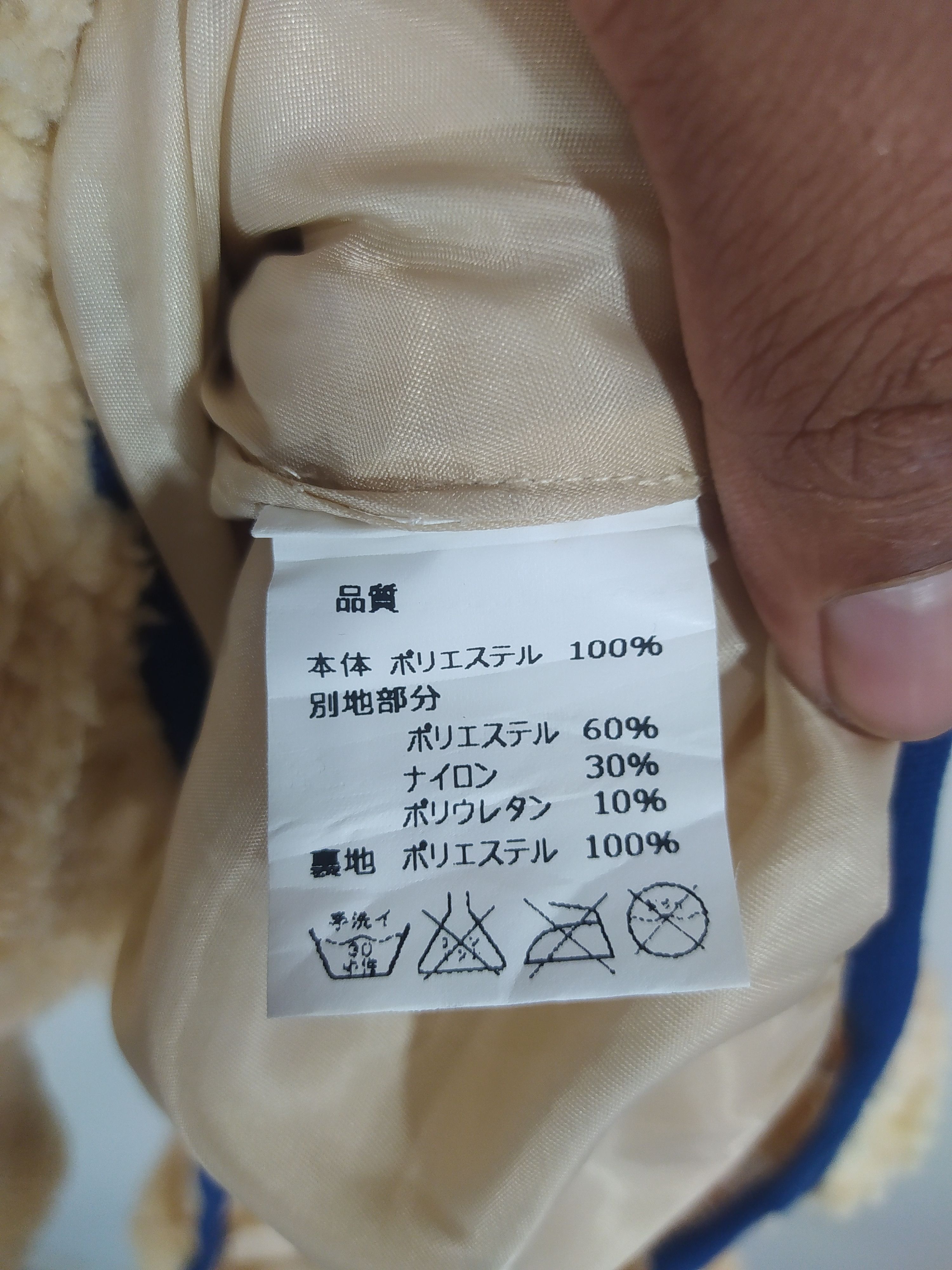 Designer × Japanese Brand Japanese brand X Pile Fleece Sherpa Beggy Oversized Size US XL / EU 56 / 4 - 6 Thumbnail