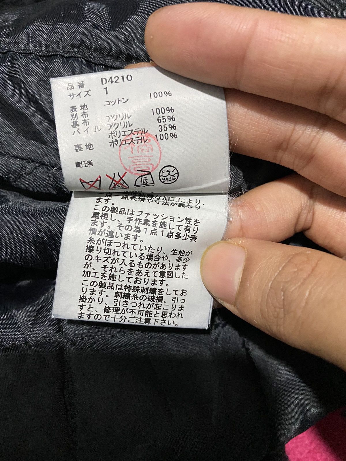 Undercover AW09 Arts&Crafts"earmuff maniac" 78 Destroyed Jacket Size US M / EU 48-50 / 2 - 15 Thumbnail