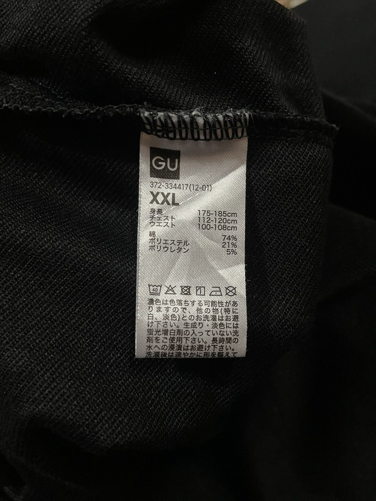 GU × Undercover Gu Undercover Tee Size US XXL / EU 58 / 5 - 8 Thumbnail