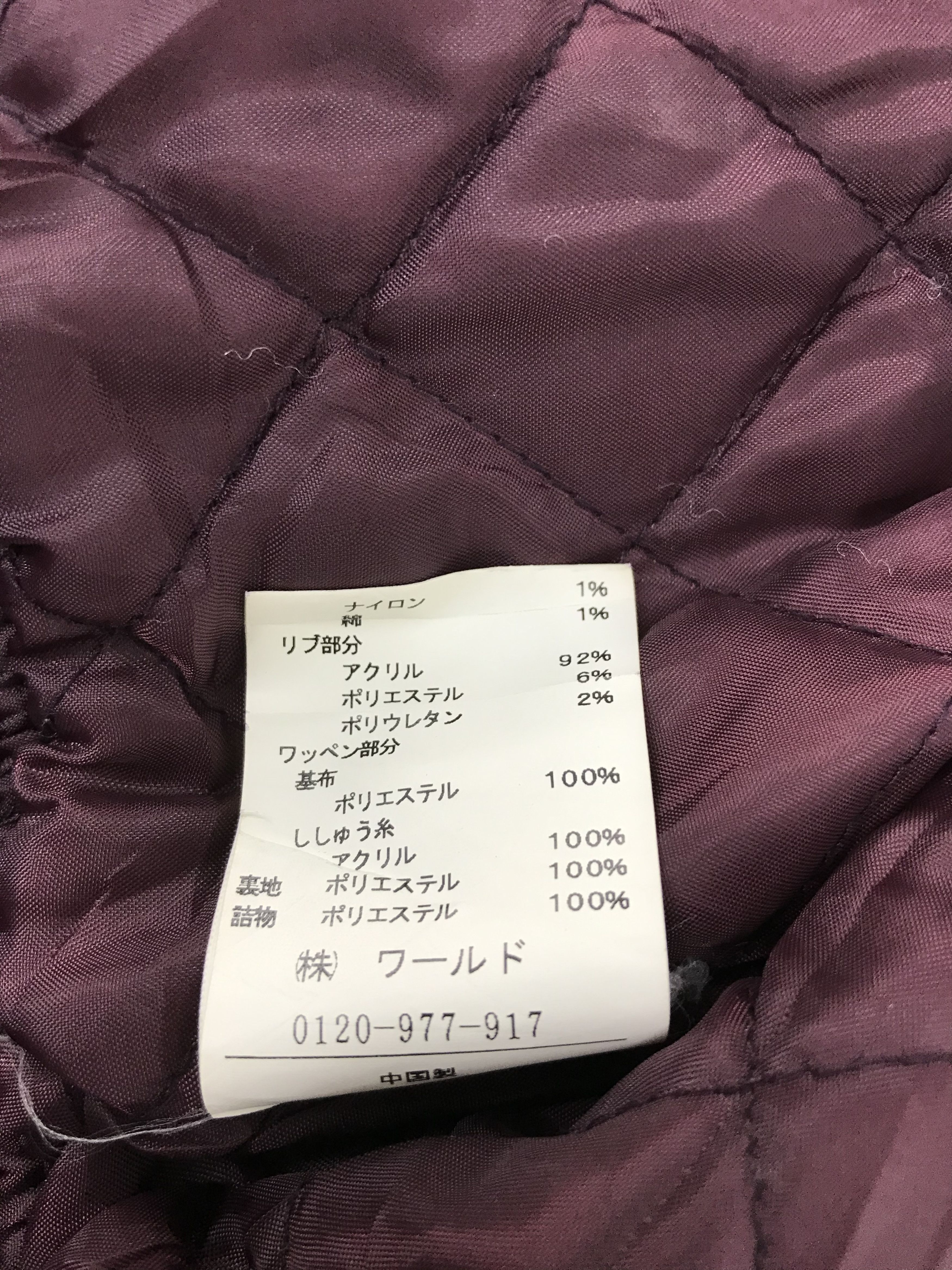 Japanese Brand The Emporium H Football Varsity College Jacket Padded inner Size US S / EU 44-46 / 1 - 6 Thumbnail