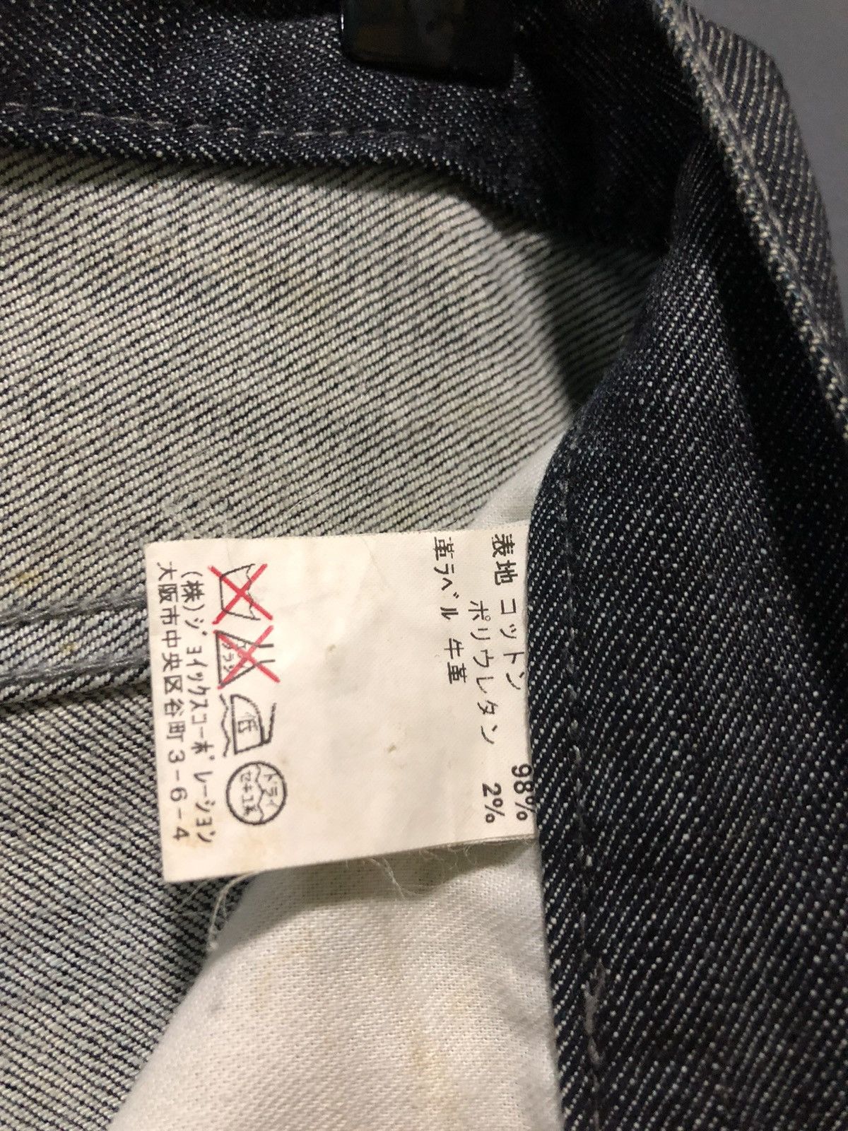 Lanvin × Vintage VINTAGE LANVIN COLLECTION DENIM JEANS Size US 33 - 8 Thumbnail
