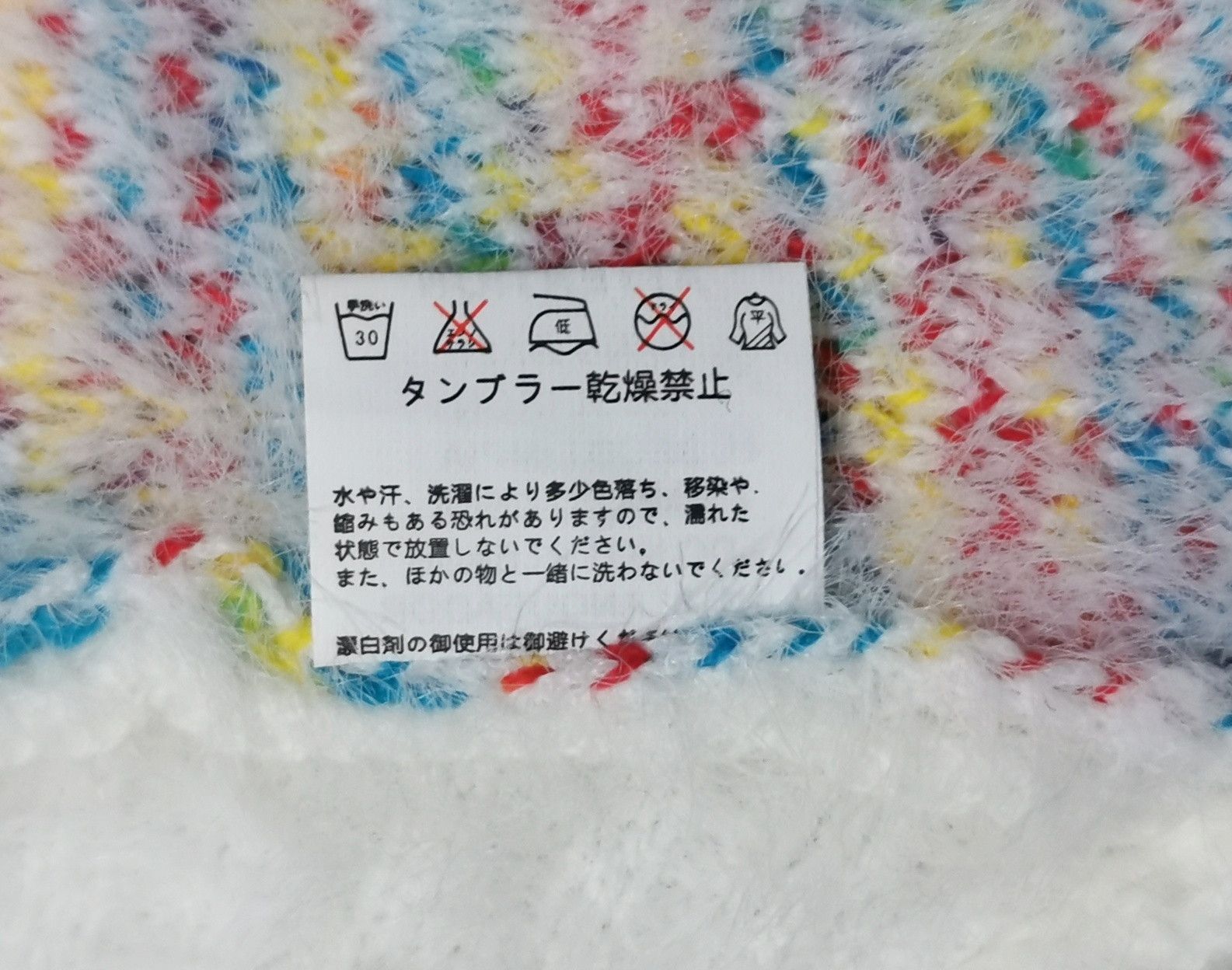 Japanese Brand Poncho Fleece Fringe Japanese Brand Size US XL / EU 56 / 4 - 6 Thumbnail