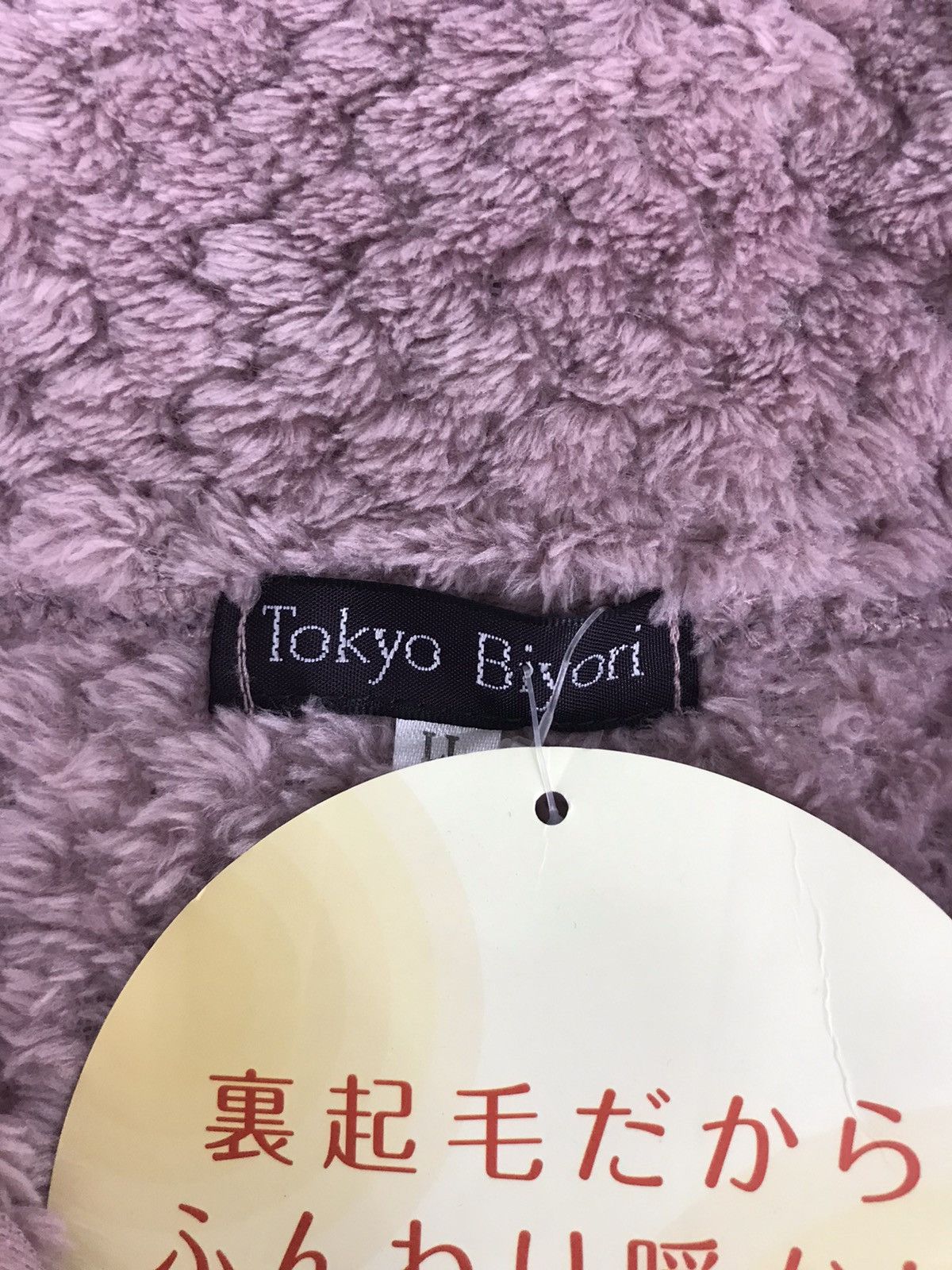 Japanese Brand Tokyo Biyori Soft Wool Fluffy Fleece Sherpa Jacket Size US M / EU 48-50 / 2 - 3 Thumbnail