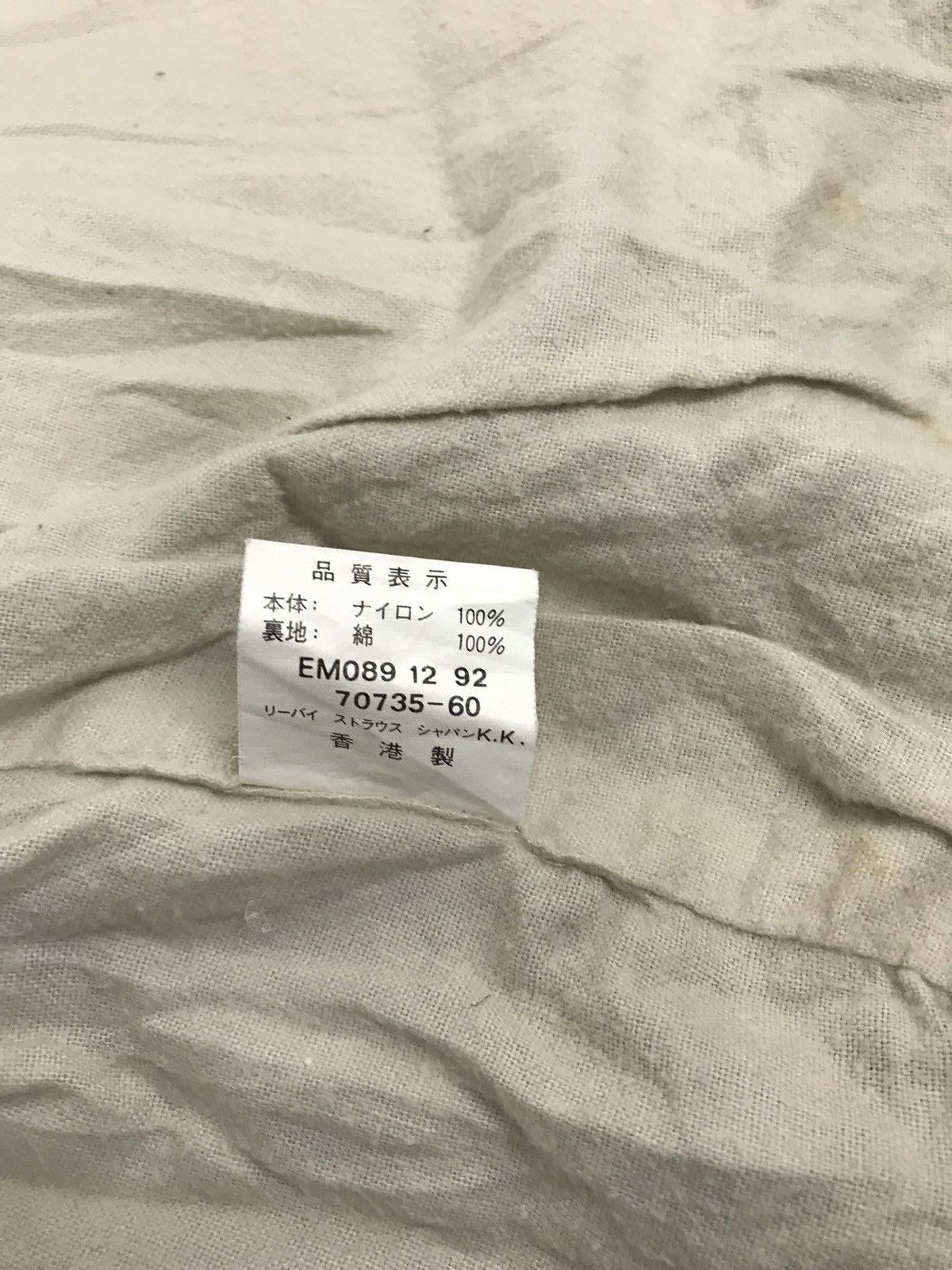 Levi's Vintage 90s Levis Button Fly Your 501 Windbreaker Jacket Size US XL / EU 56 / 4 - 12 Thumbnail