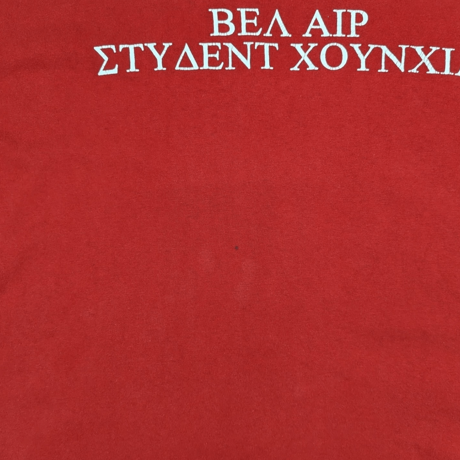 Fruit Of The Loom Vintage 90's FOTL Baex Graphic Single Stitches T-Shirt Size US XL / EU 56 / 4 - 11 Thumbnail