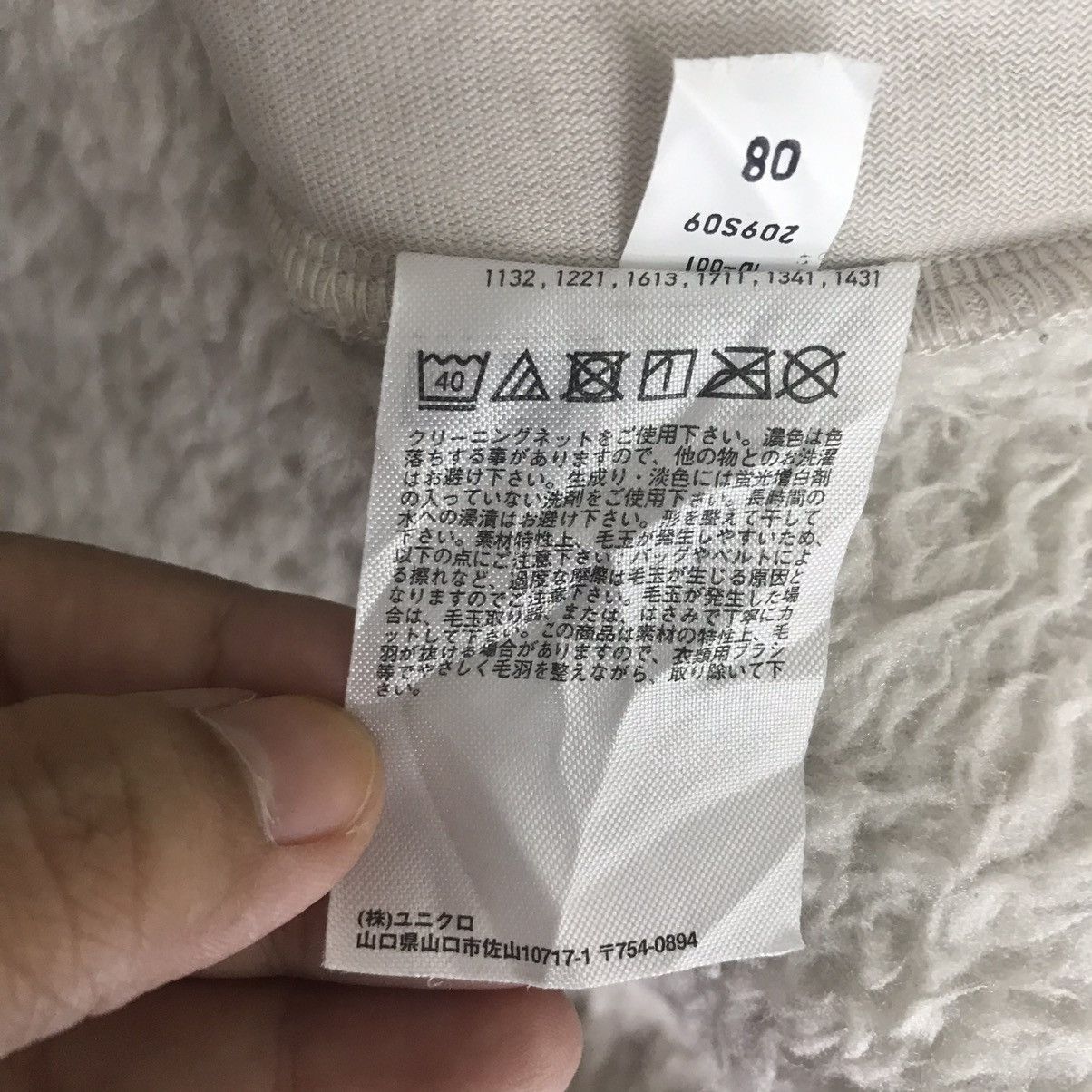 Uniqlo × White Mountaineering WHITE MOUNTAINEERING x UNIQLO Sherpa Fleece Cream Sweatshirt Size US L / EU 52-54 / 3 - 5 Thumbnail