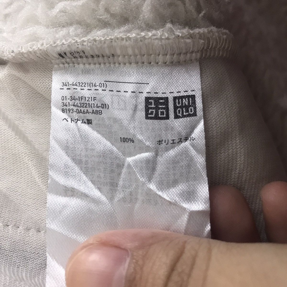Uniqlo × White Mountaineering WHITE MOUNTAINEERING x UNIQLO Sherpa Fleece Cream Sweatshirt Size US L / EU 52-54 / 3 - 4 Thumbnail