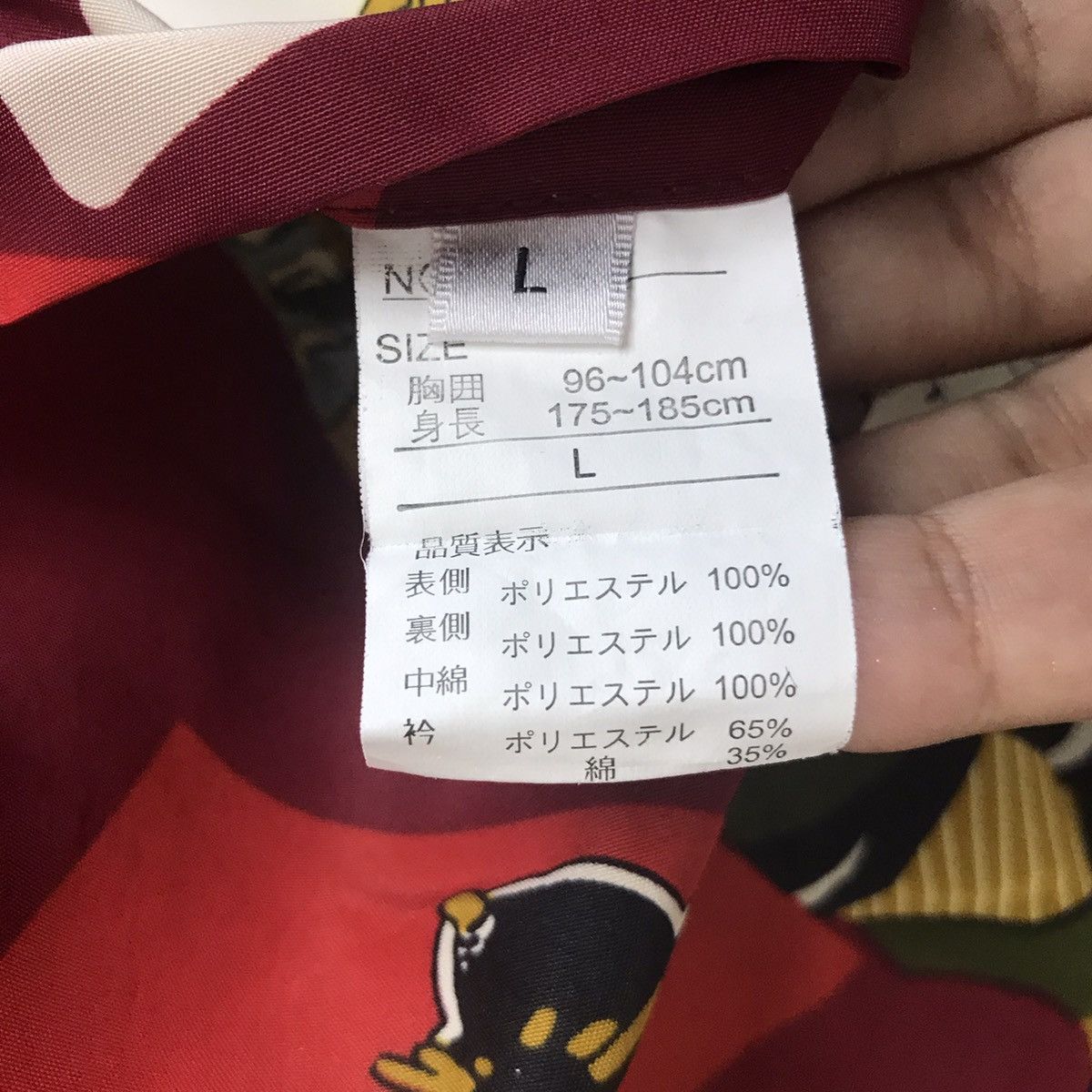 Japanese Brand JAPANESE BRAND Overprint Geisha Cartoon Reversible Kimono Size US L / EU 52-54 / 3 - 8 Thumbnail