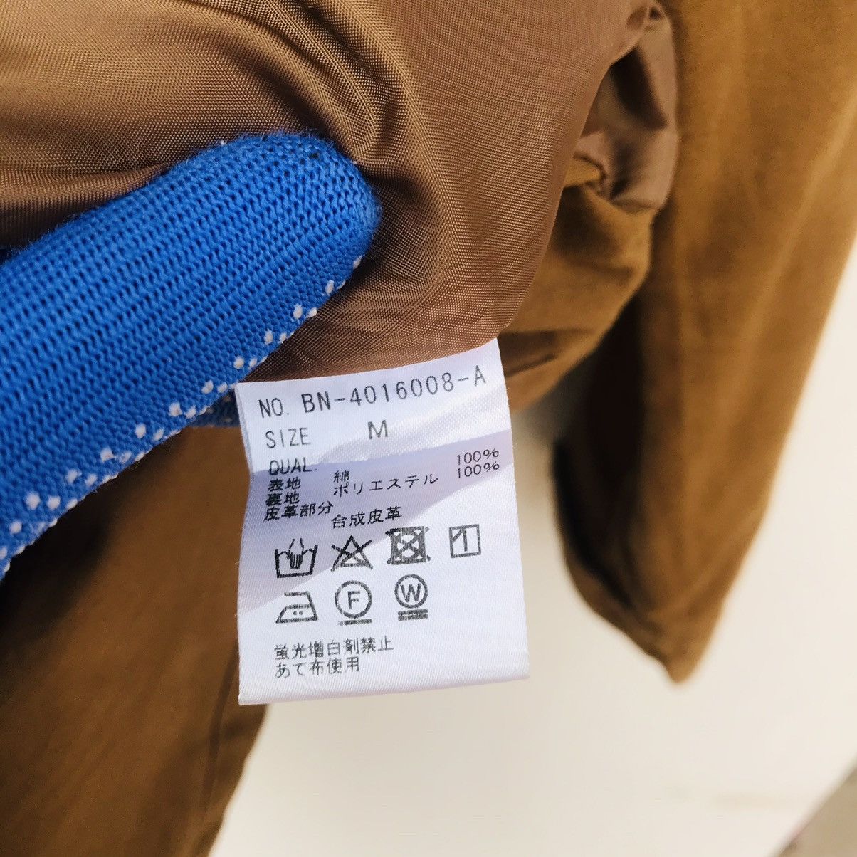Japanese Brand Back Number brown parka quedrophenia style mods hoodie Size US M / EU 48-50 / 2 - 9 Thumbnail