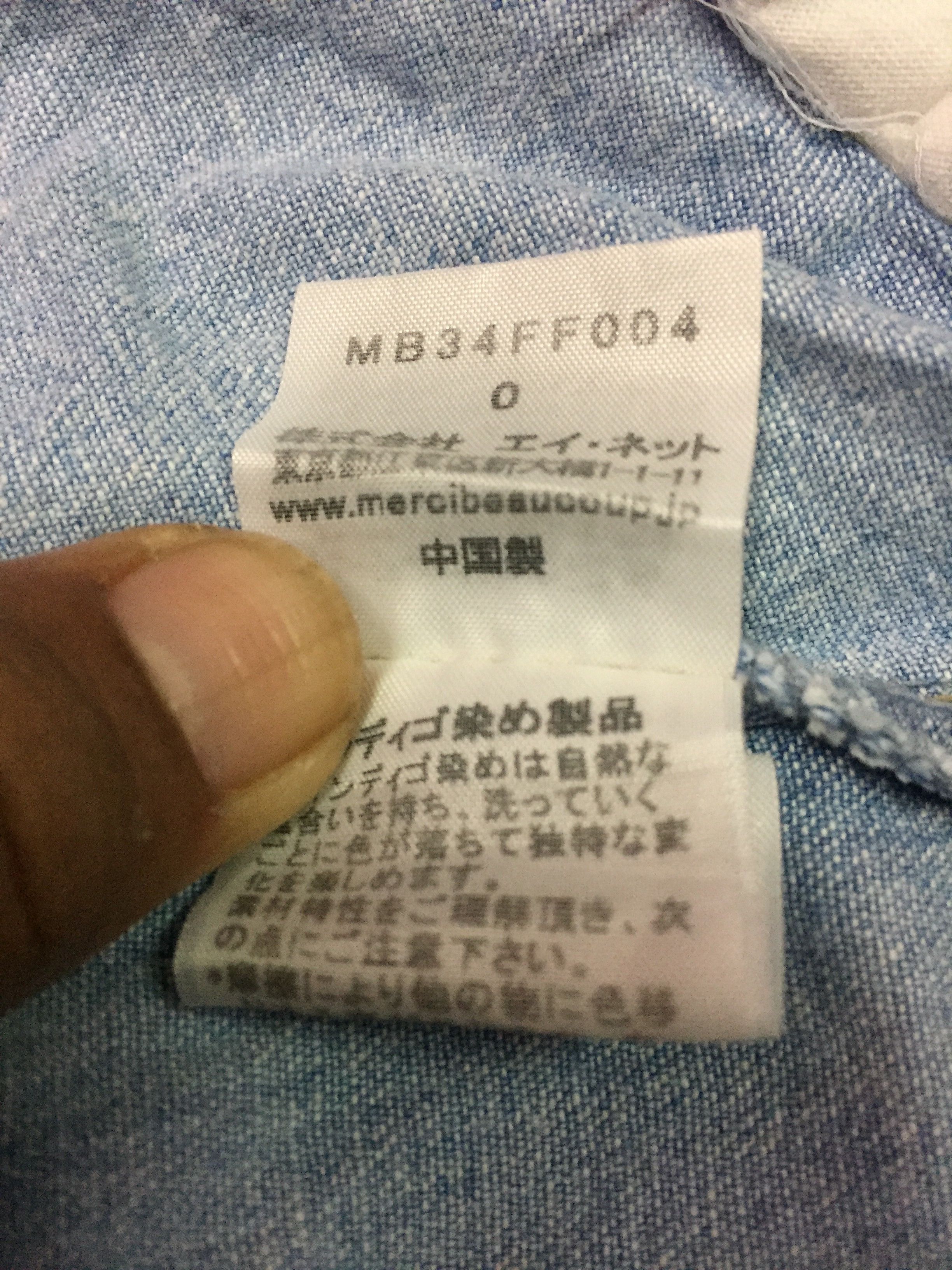 Issey Miyake Mercibeaucoup Denim Jeans Size US 30 / EU 46 - 6 Thumbnail