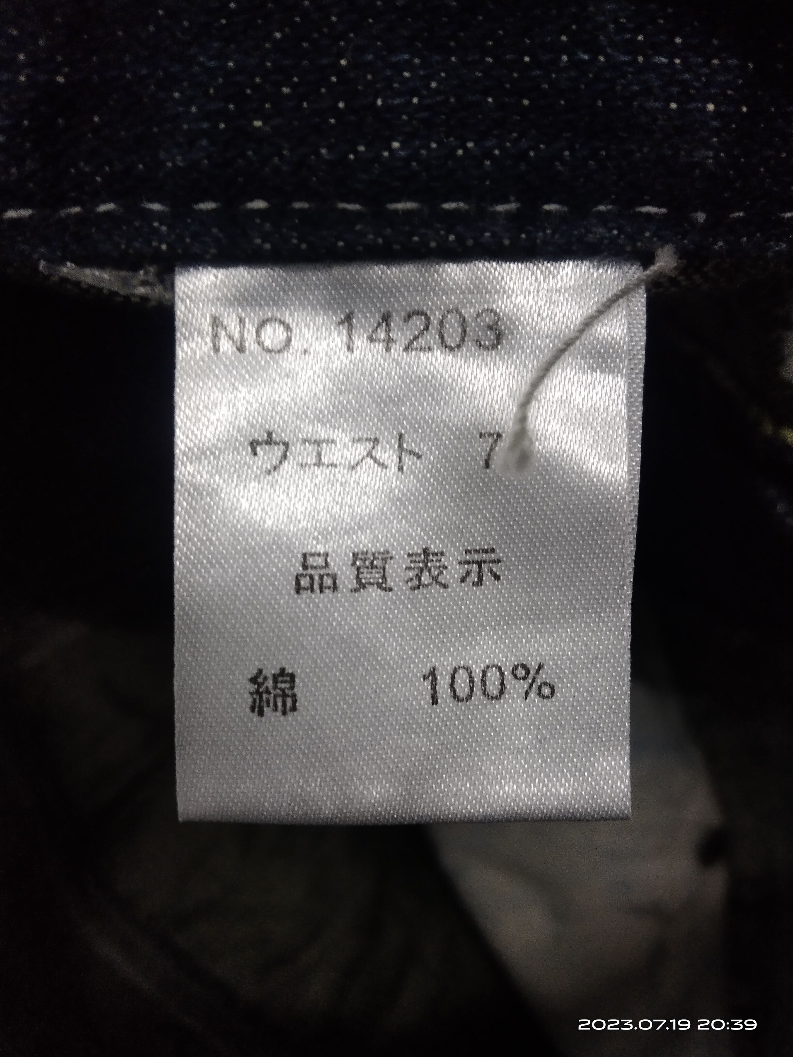 Japanese Brand FLARE SUPER WASHED NYLAUS DENIM PANTS Size US 30 / EU 46 - 7 Thumbnail