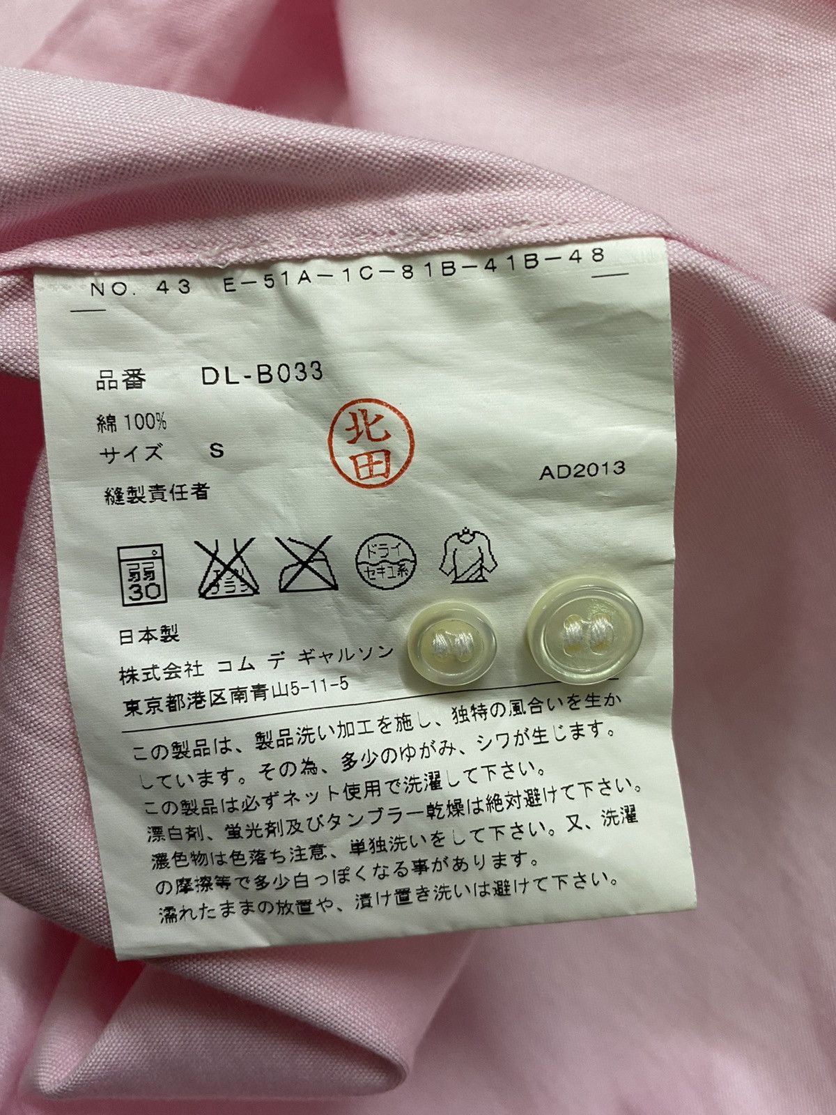 Comme des Garcons LAST DROP COMME DES GARCONS HOMME DEUX POLKADOT AD2013 SHIRT Size US S / EU 44-46 / 1 - 7 Thumbnail