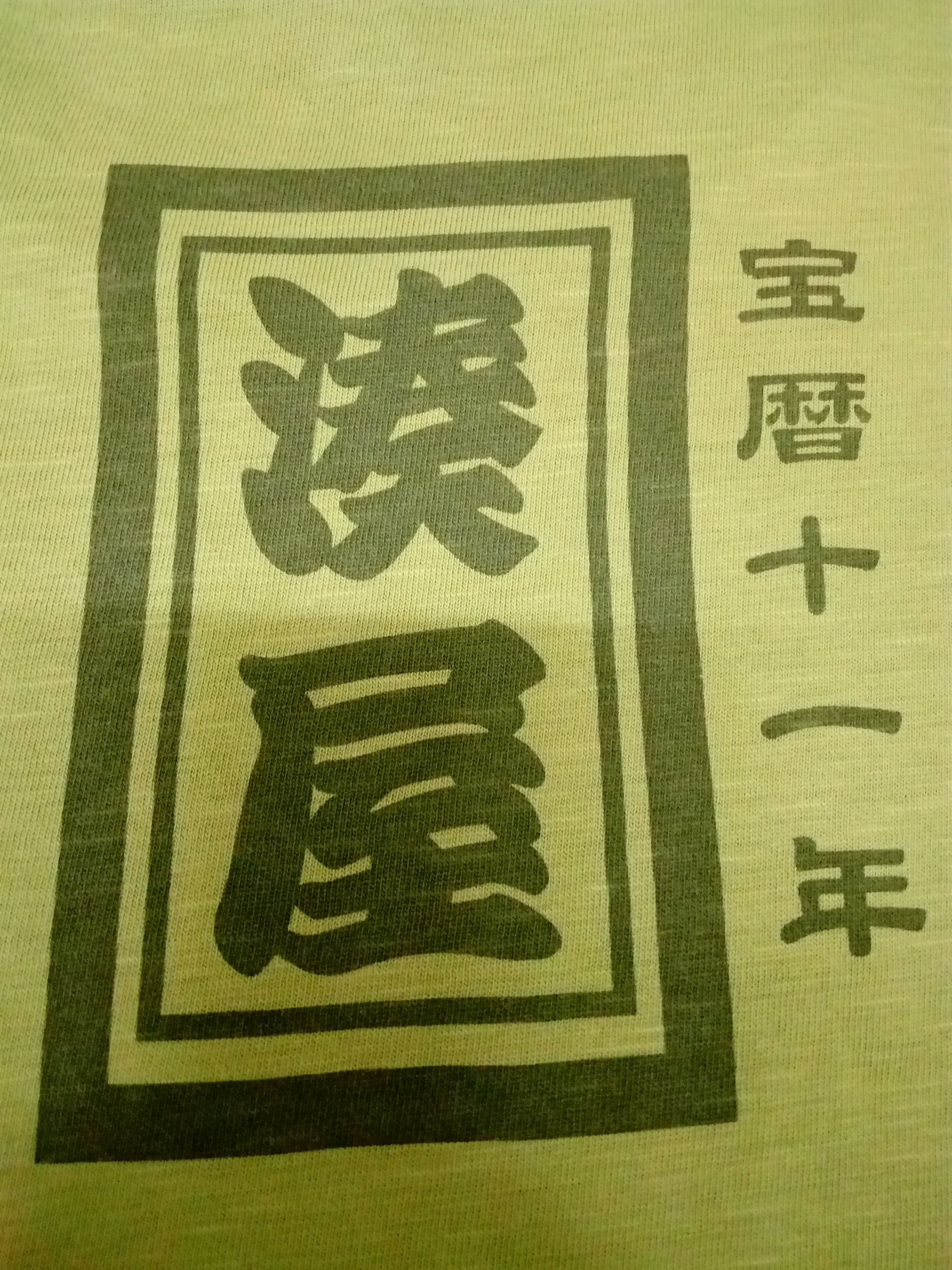 Japanese Brand VINTAGE UNIQLO JAPANESE ART T-SHIRT Size US L / EU 52-54 / 3 - 5 Thumbnail