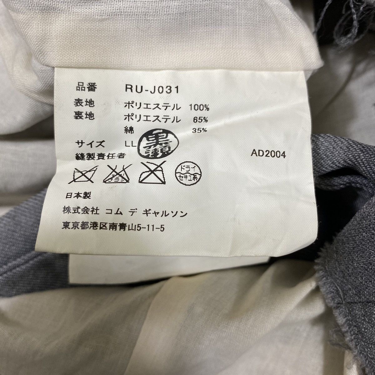 Comme des Garcons × Japanese Brand AD 2004 COMME DES GARCONS JAPANESE BRAND BLAZER COATS Size 36S - 8 Thumbnail