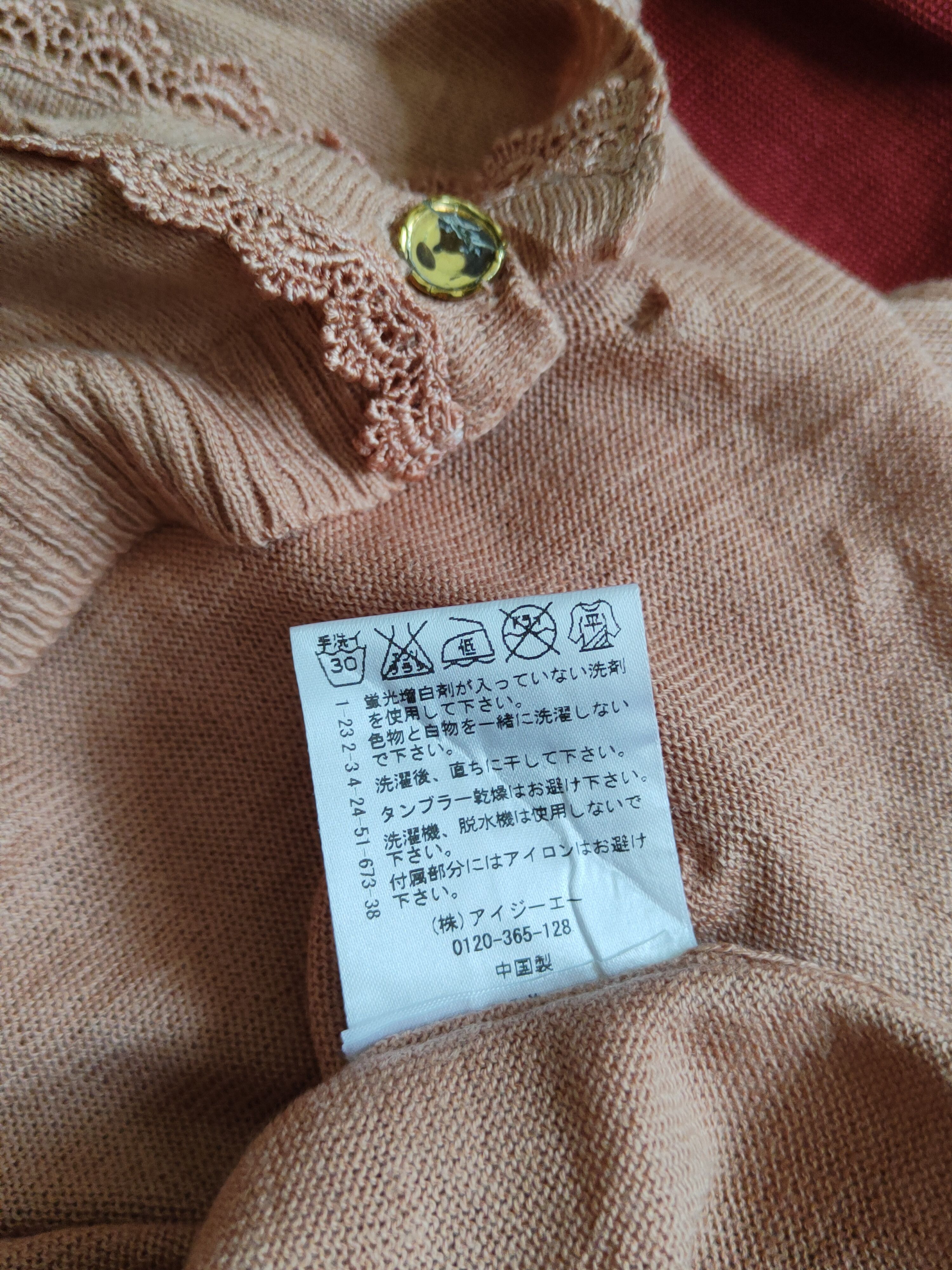 Japanese Brand Axes Femme Brown Knitwear Cardigan #S1256 Size S / US 4 / IT 40 - 11 Thumbnail