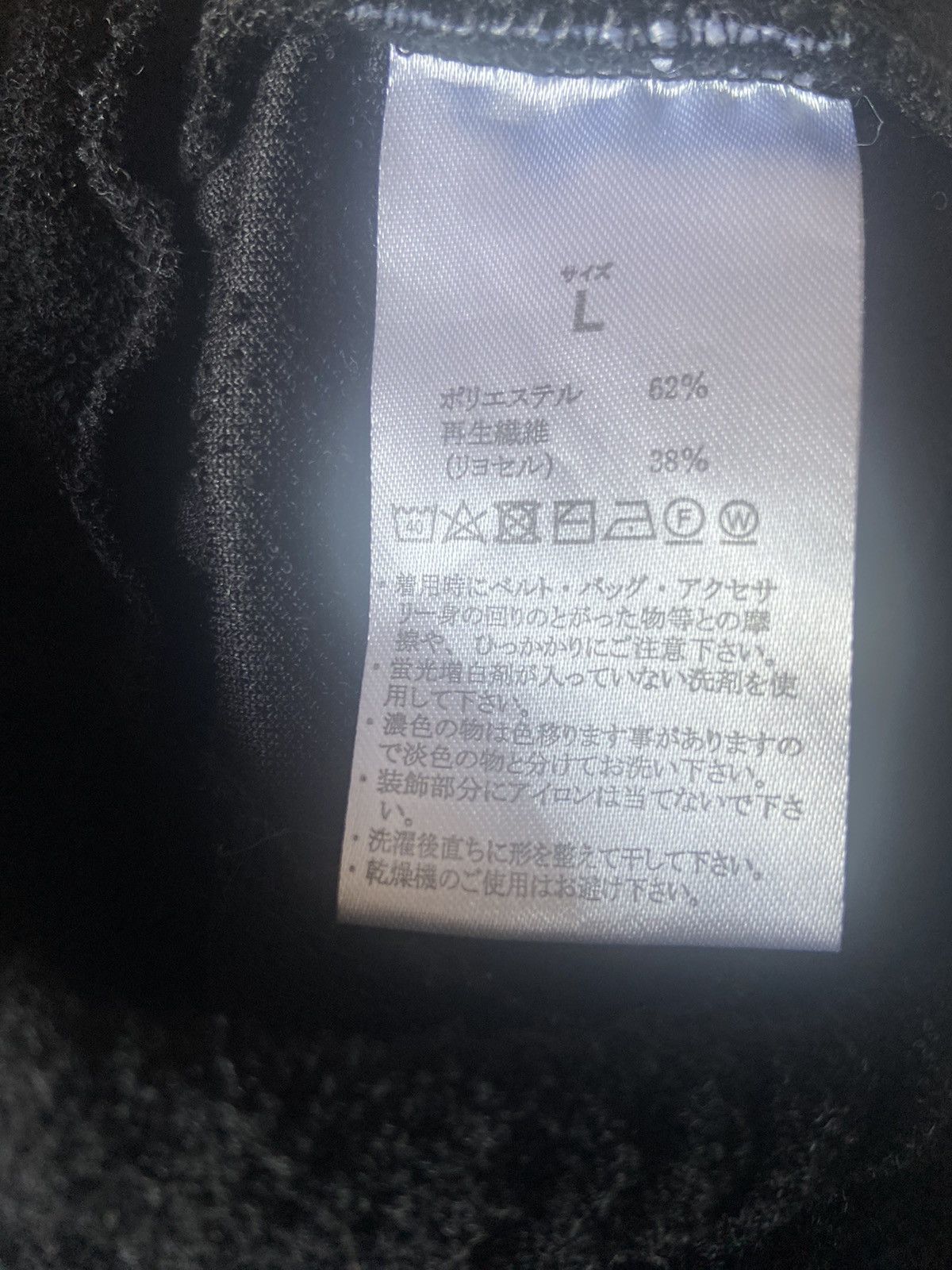 Loveless × Number (N)ine Number (n)ine X Loveless collaboration pants Size US 32 / EU 48 - 4 Thumbnail