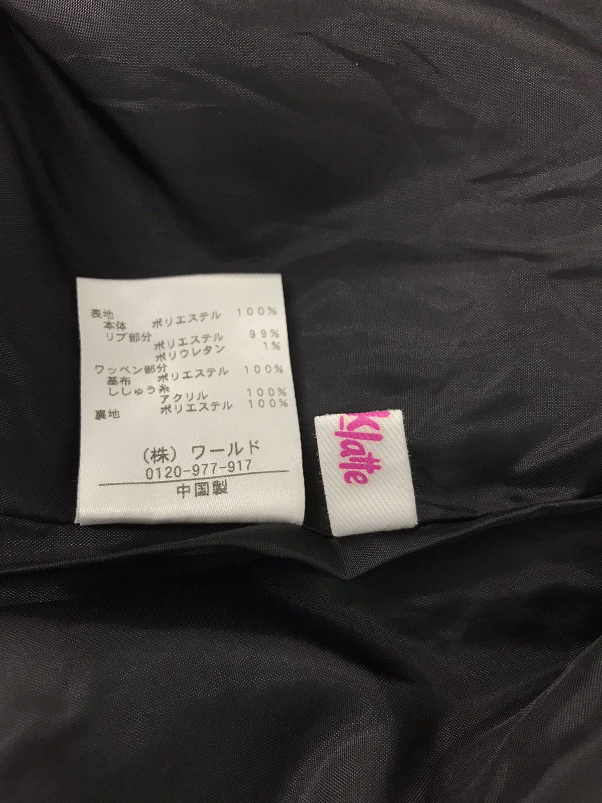 Japanese Brand Pink Latte Varsity Jacket Wool Quilted Inner Snap Button Size US S / EU 44-46 / 1 - 8 Thumbnail