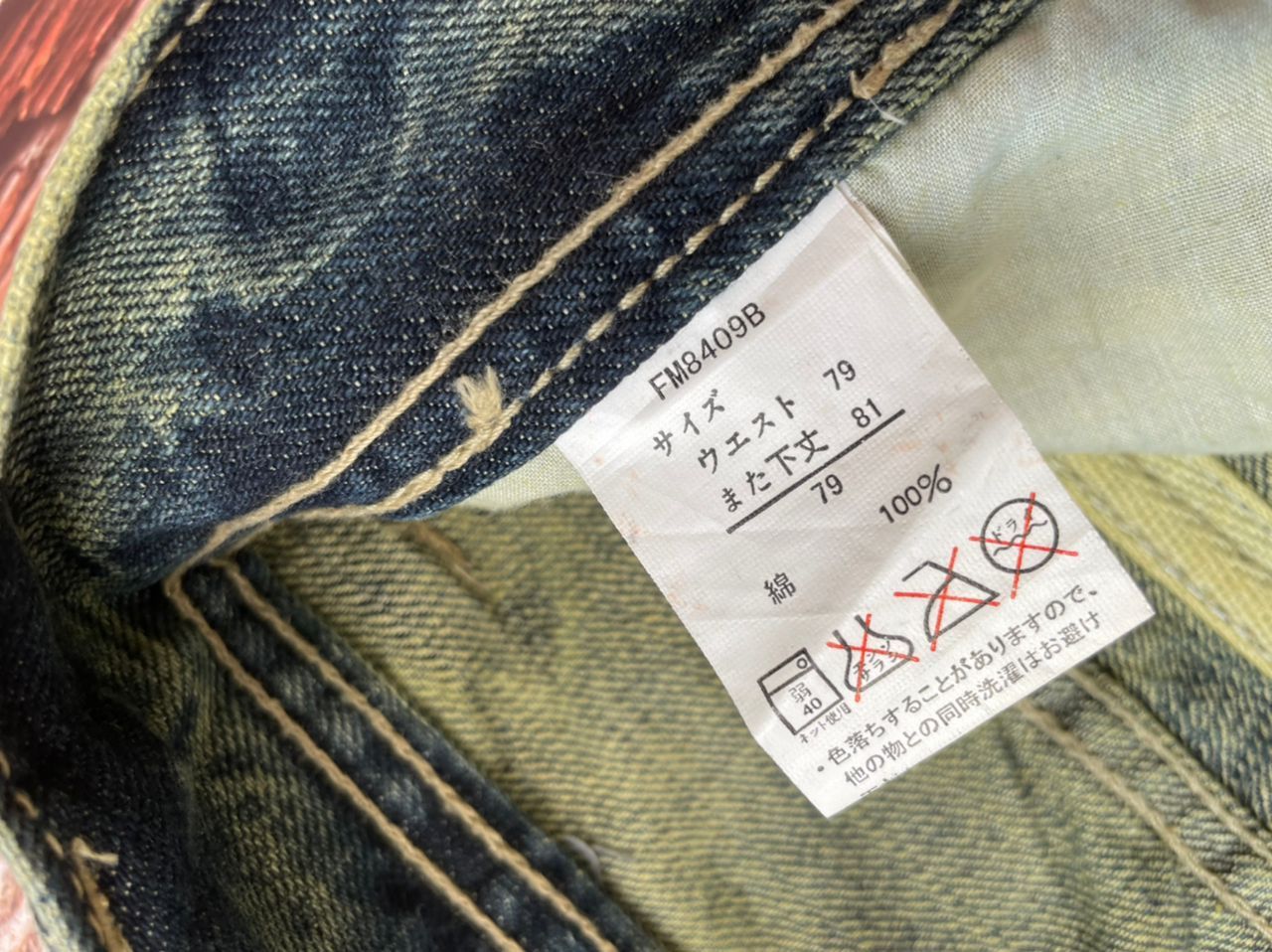 Japanese Brand Bootcut Distressed Paint Splatter Japanese Vintage Jeans Size US 33 - 9 Thumbnail