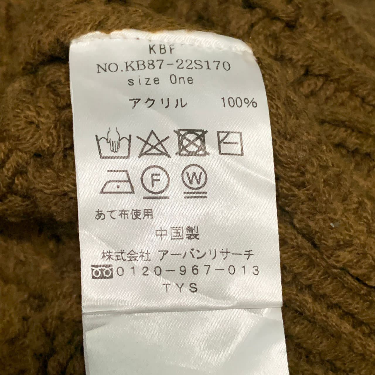 KBF knitwear