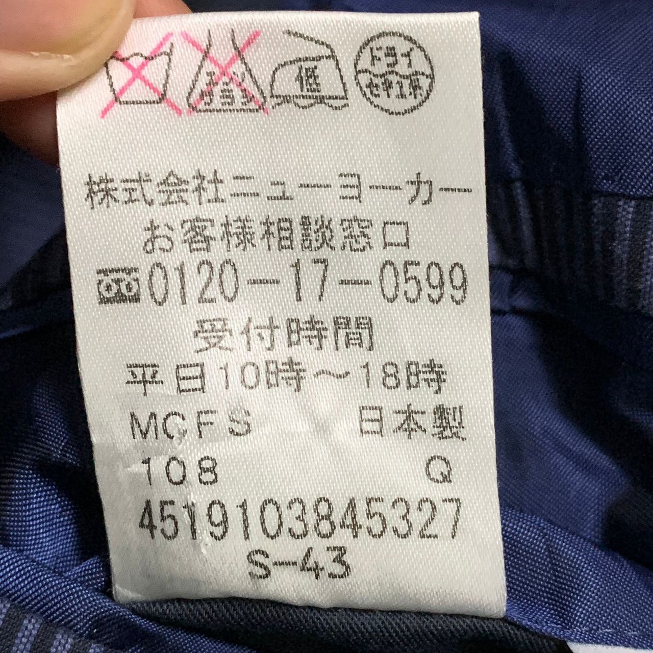 Japanese Brand New Yorker Keita Maruyama jacket blazer Size US S / EU 44-46 / 1 - 10 Thumbnail