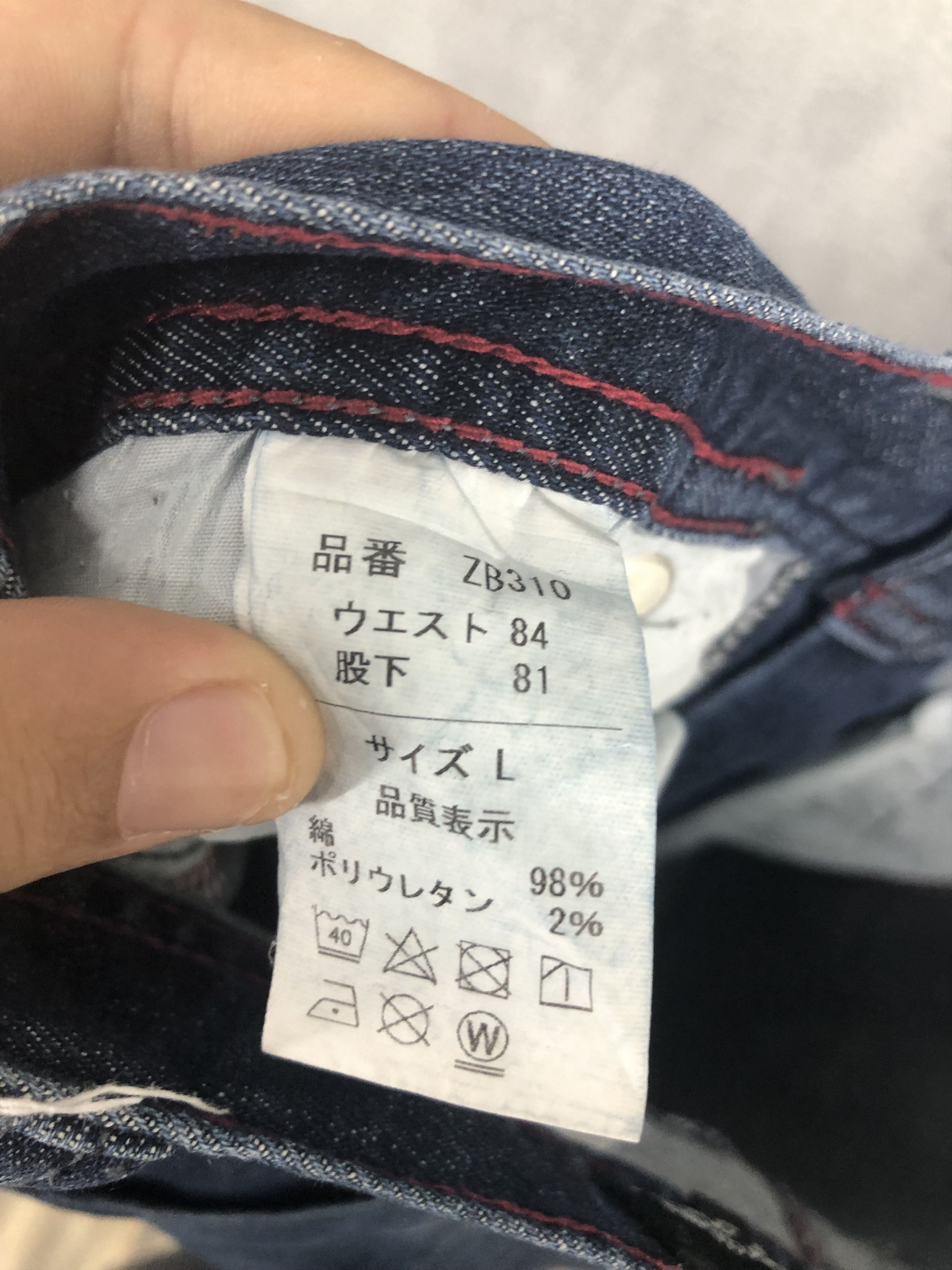 Japanese Brand Blue B Neo Denim Jeans 32x31 Size US 32 / EU 48 - 14 Thumbnail