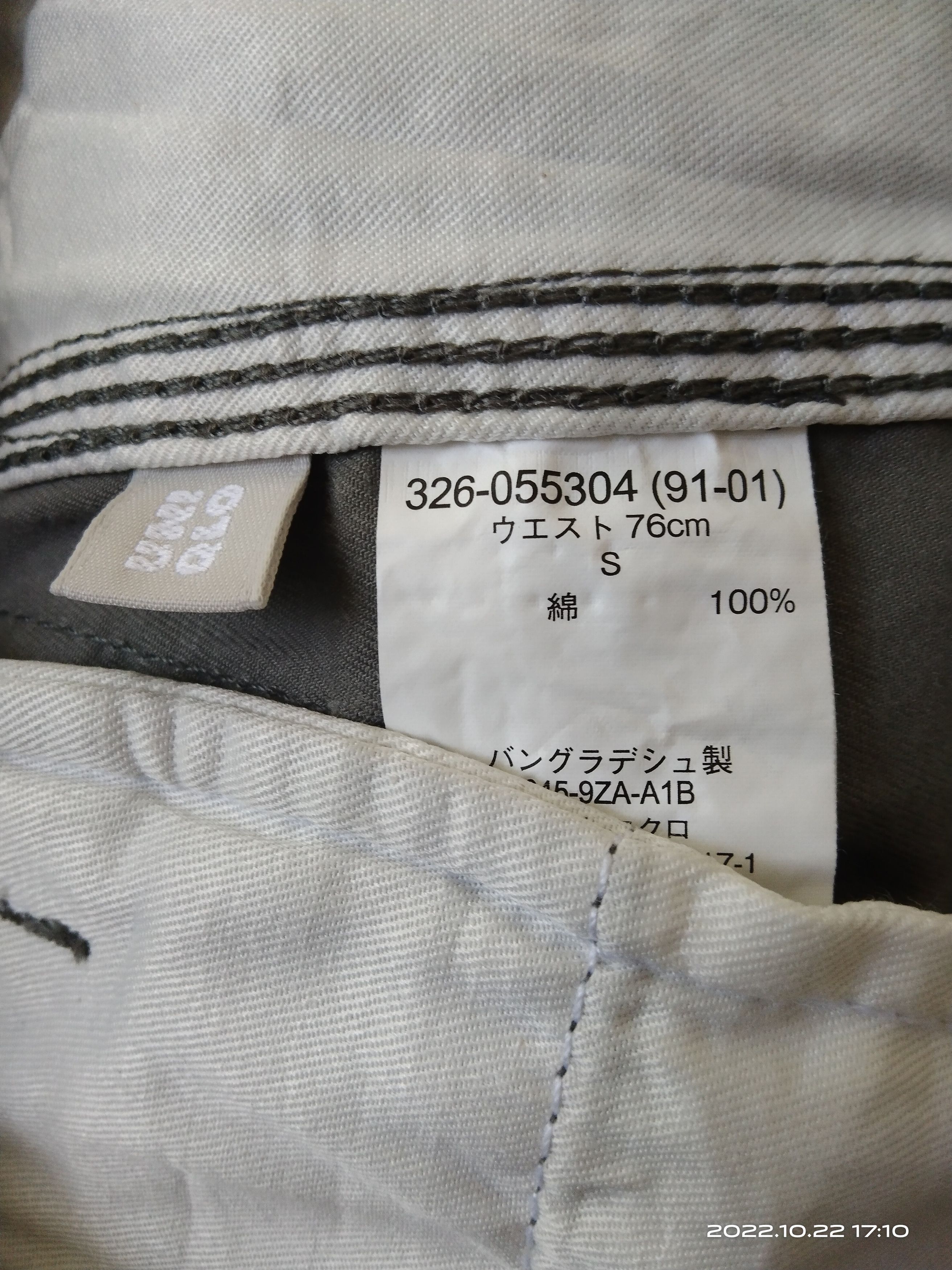 Attachment × Japanese Brand TACTICAL PARACHUTE UNIQLO CARGO PANTS Size US 31 - 8 Thumbnail