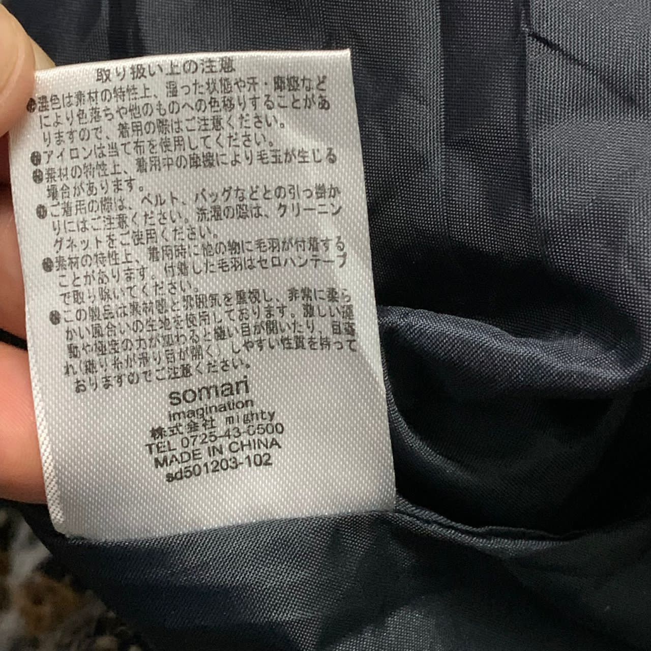 Somari imagination knit jacket