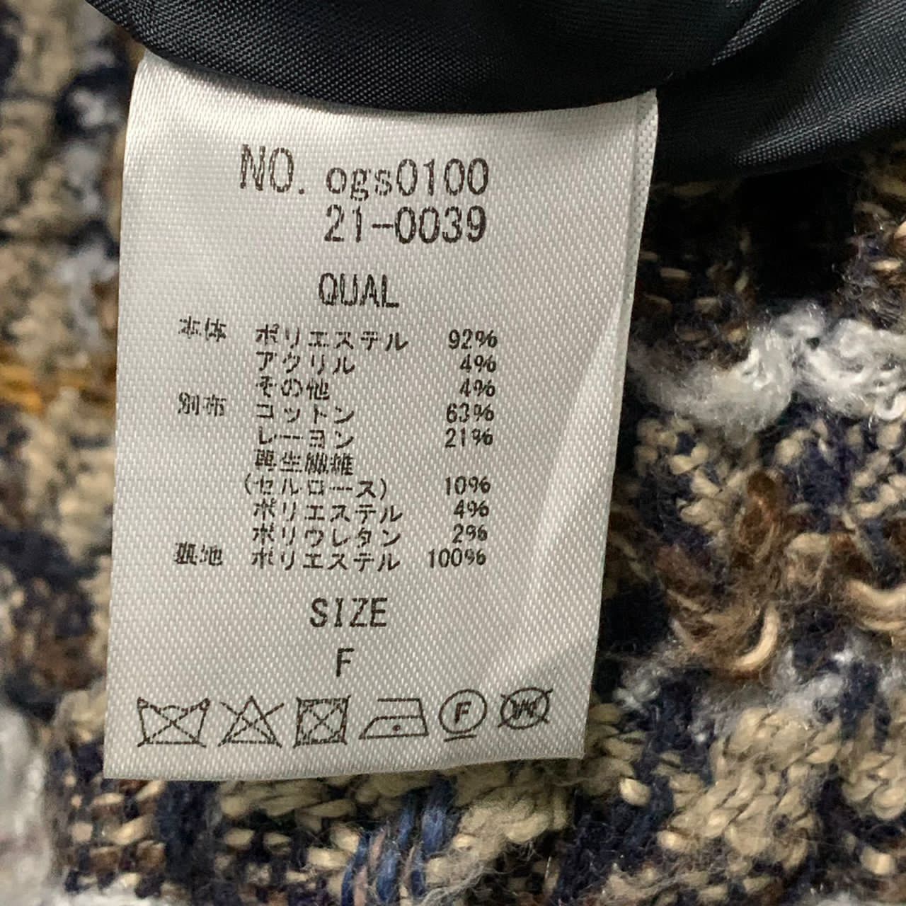 Somari imagination knit jacket