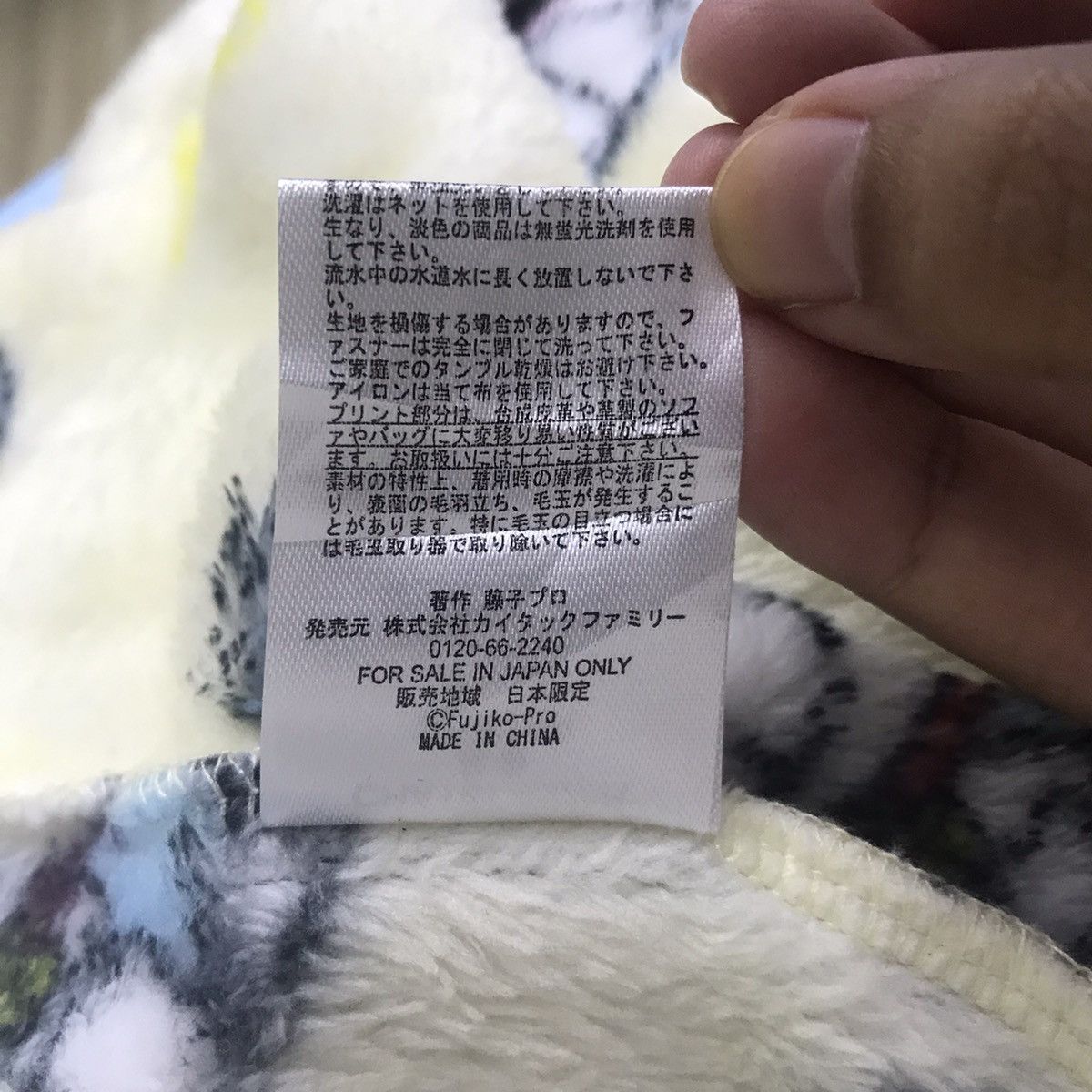 Japanese Brand I'M DORAEMON Japanese Anime Overprint Long Vest Size US M / EU 48-50 / 2 - 5 Thumbnail