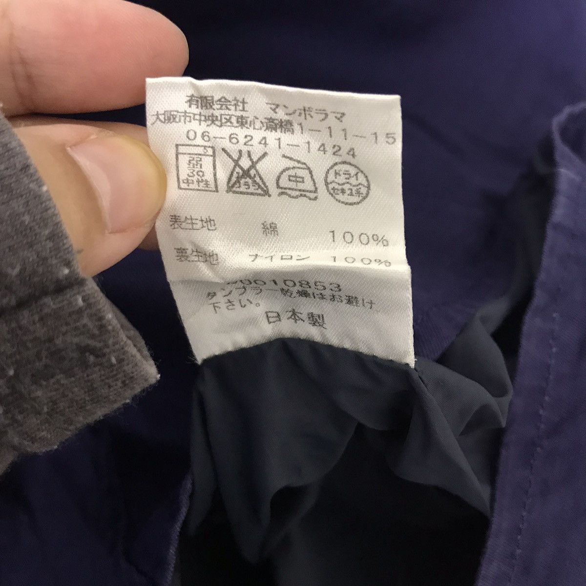 Japanese Brand NECESSARY OR UNNECESSARY Japanese Brand Jacket Size US S / EU 44-46 / 1 - 6 Thumbnail