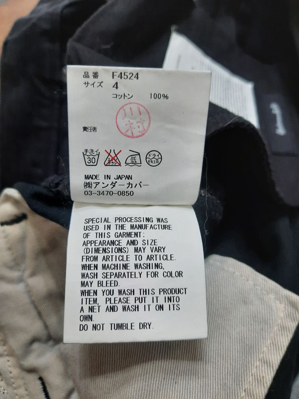 Jun Takahashi AW10 FW10 “Avakareta Life” Hybrid Denim Cargo Pants Size US 34 / EU 50 - 7 Thumbnail